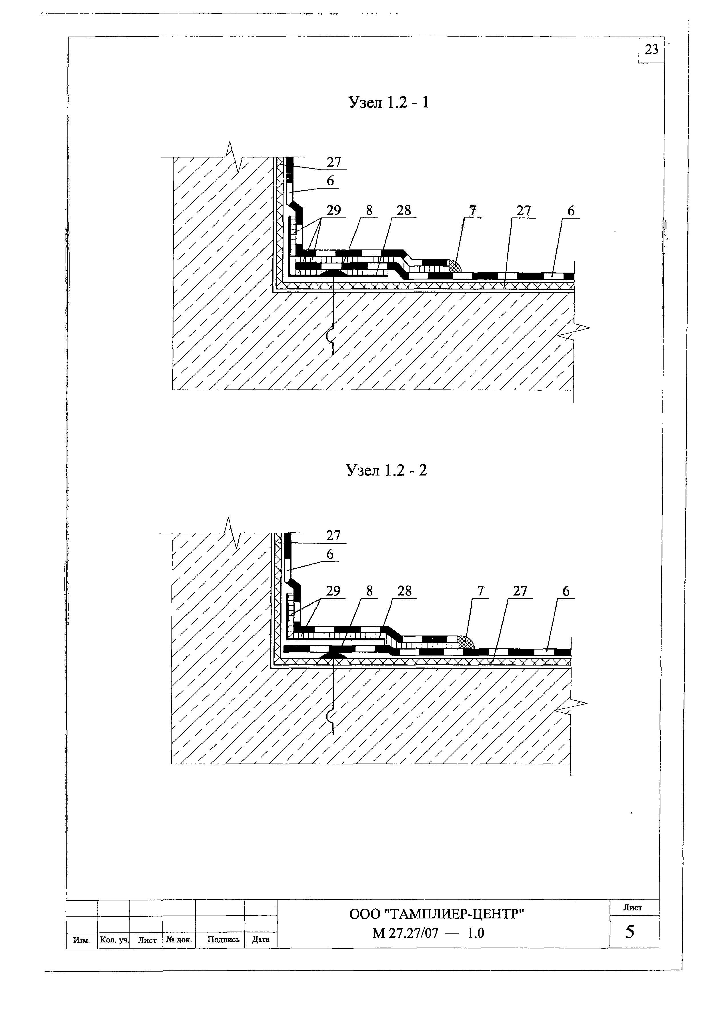 Шифр М27.27/07