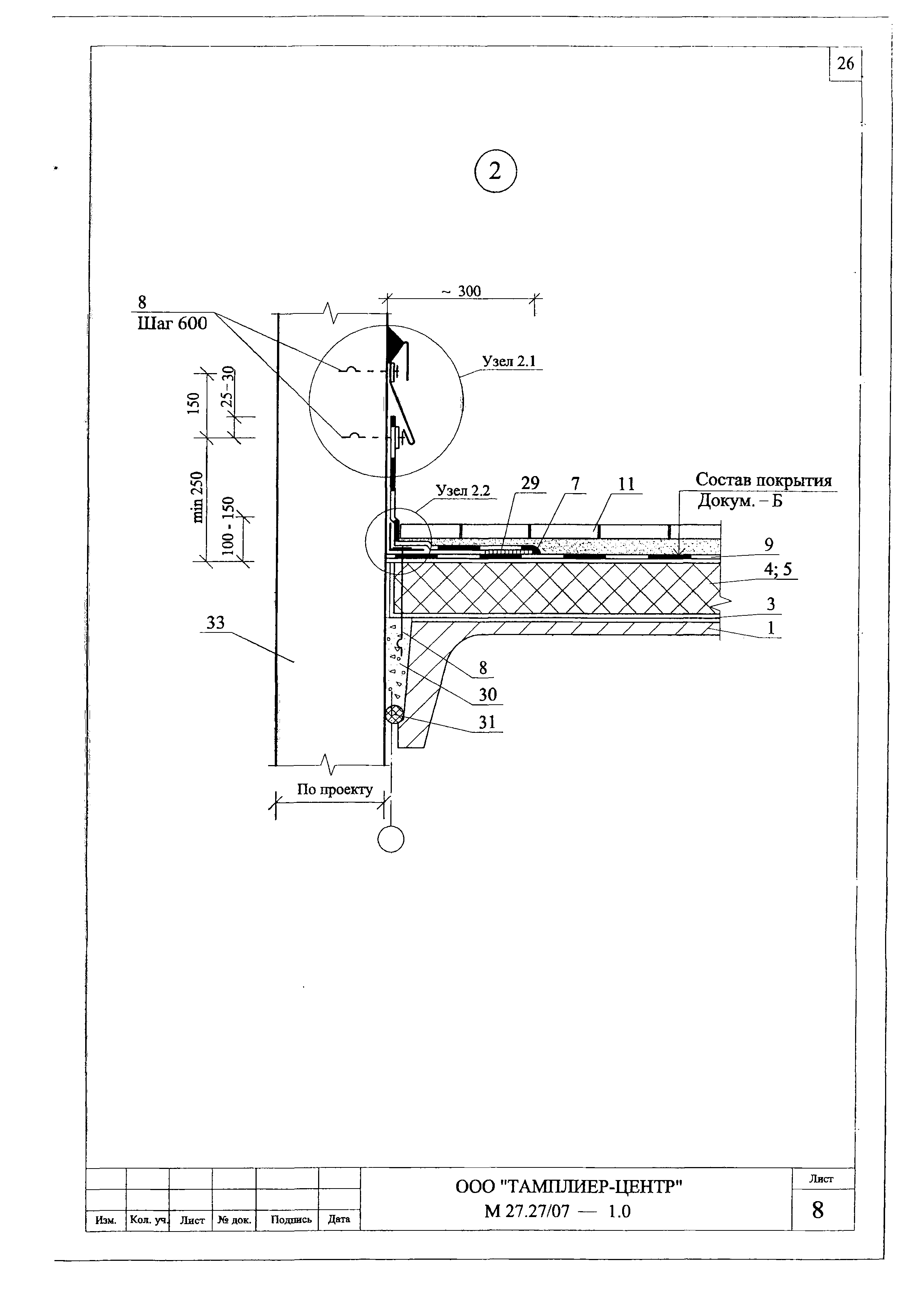 Шифр М27.27/07