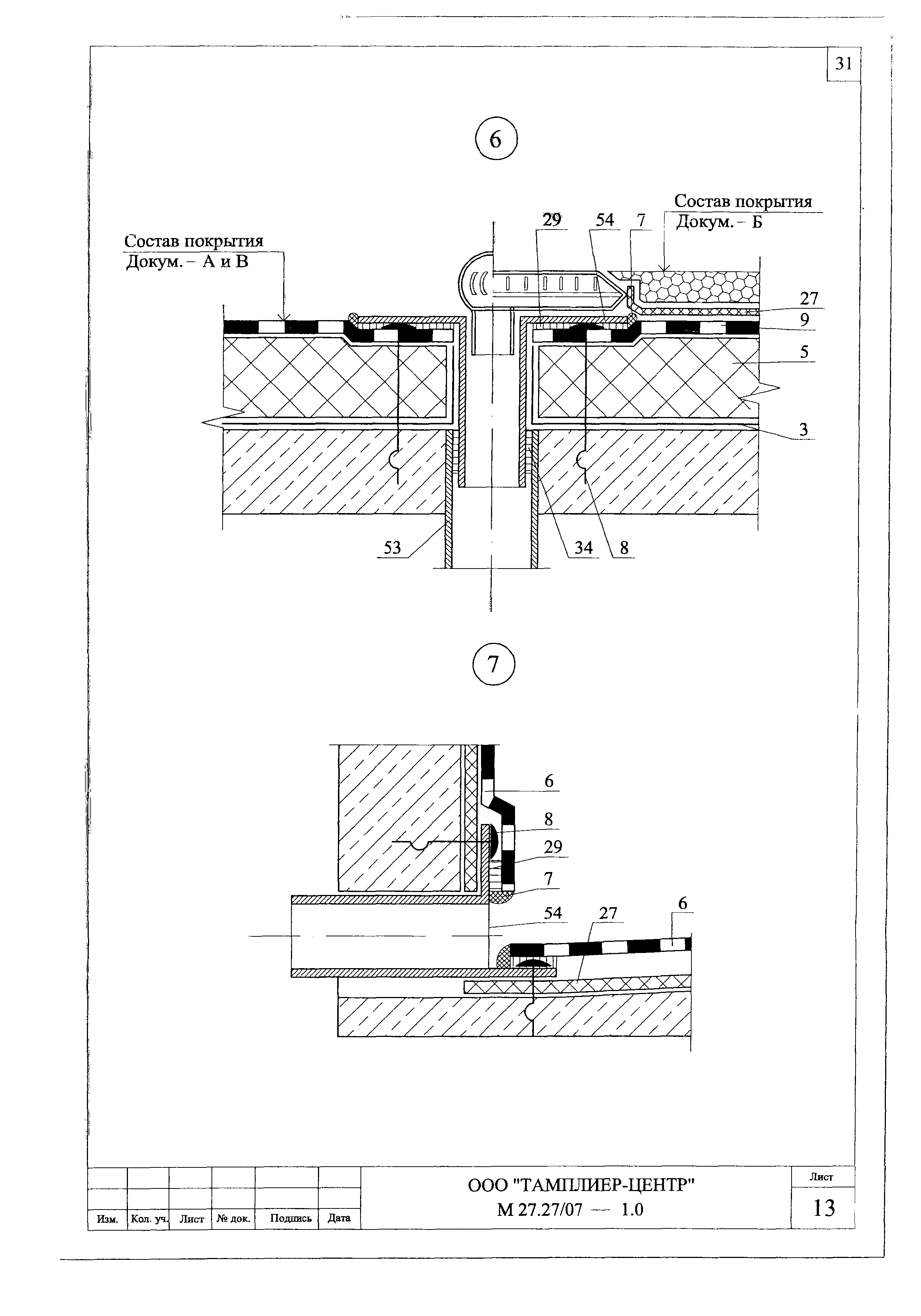 Шифр М27.27/07