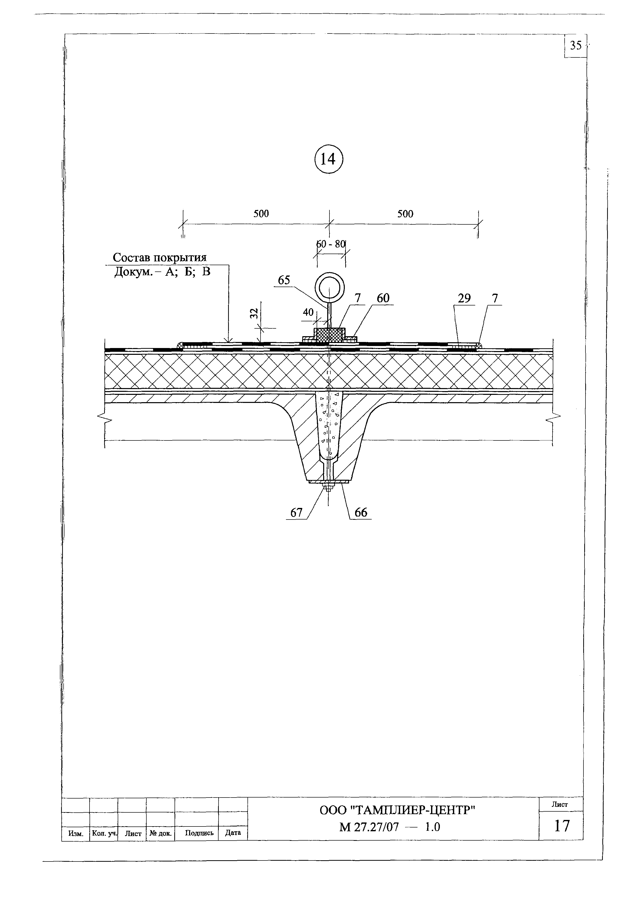 Шифр М27.27/07