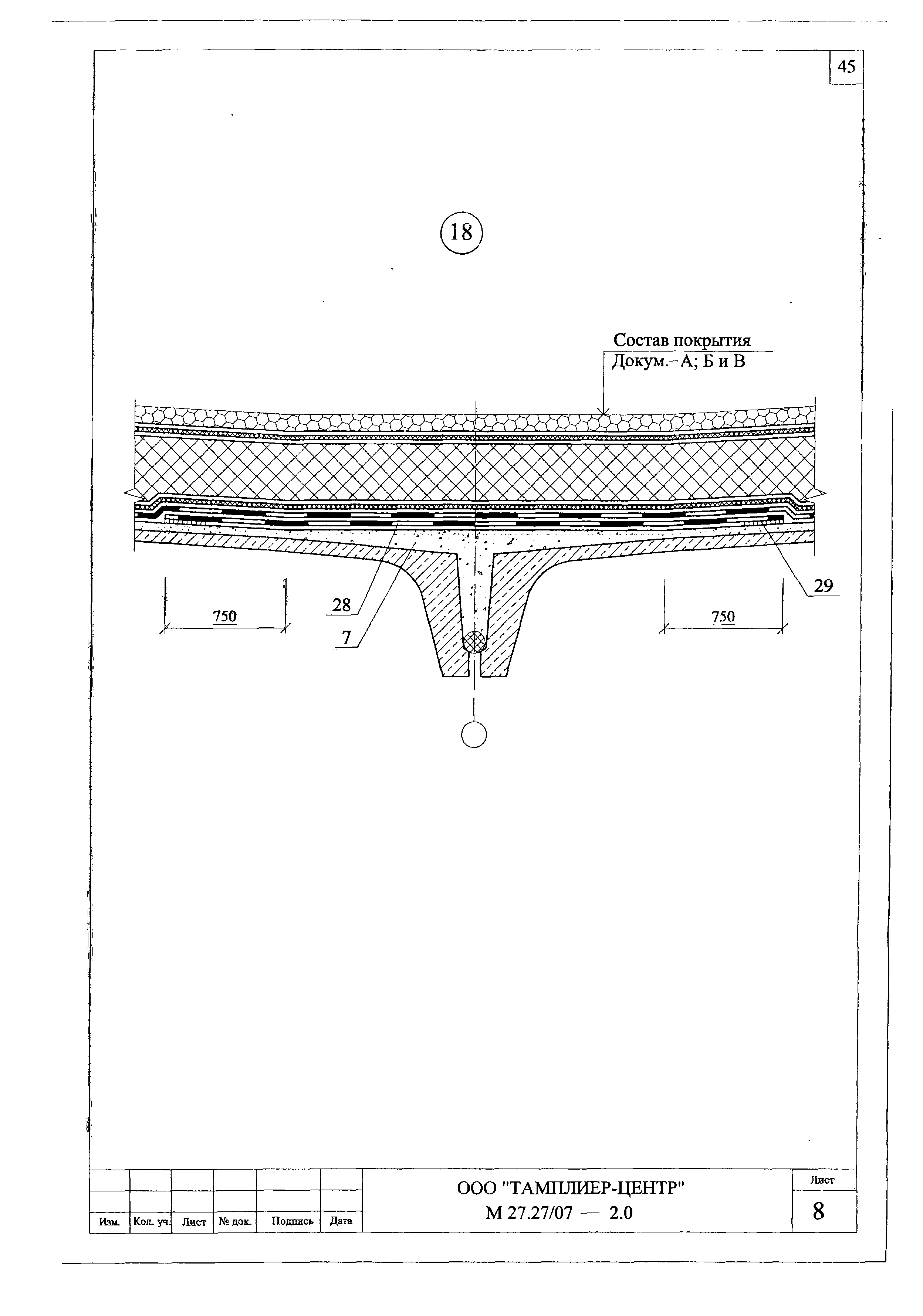 Шифр М27.27/07