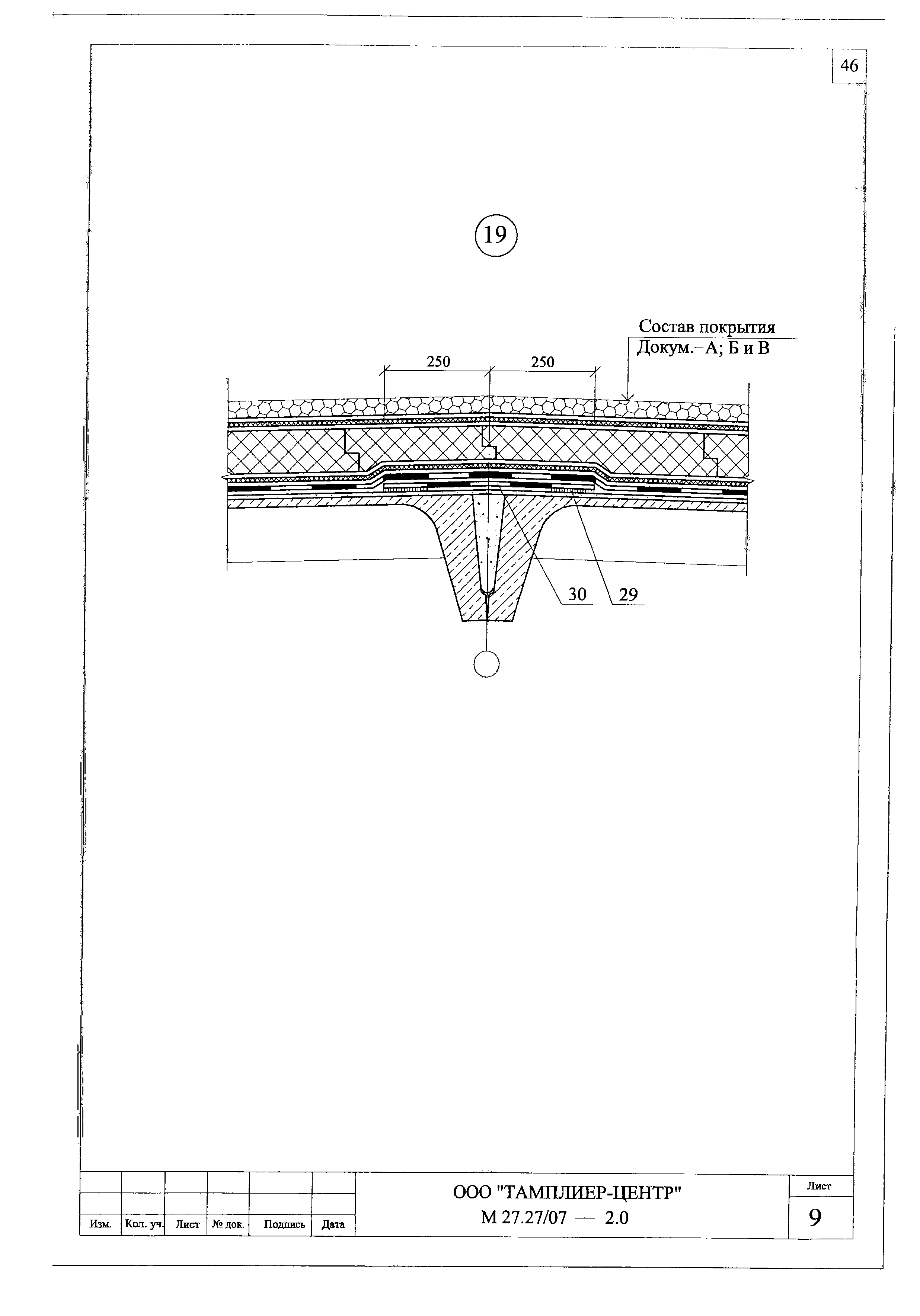 Шифр М27.27/07