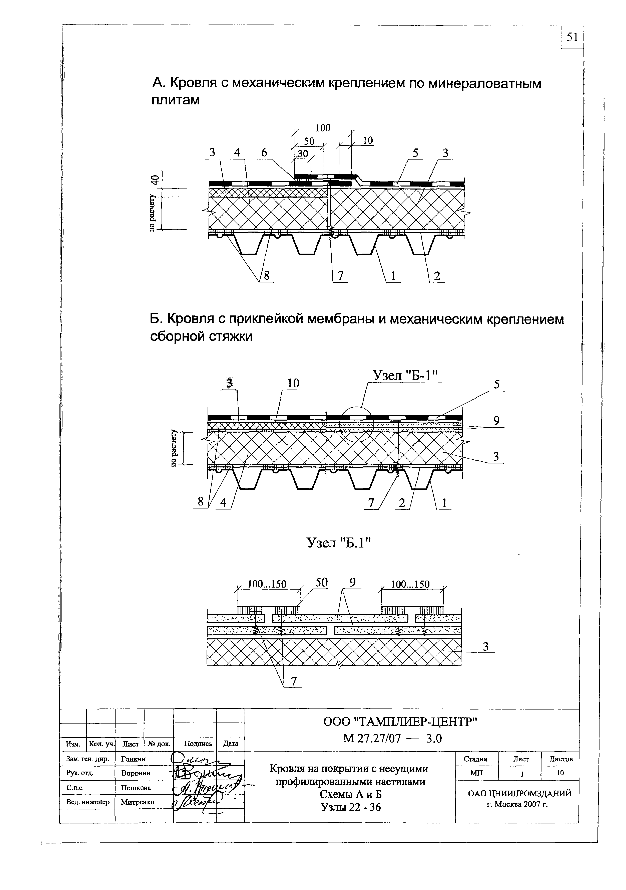 Шифр М27.27/07