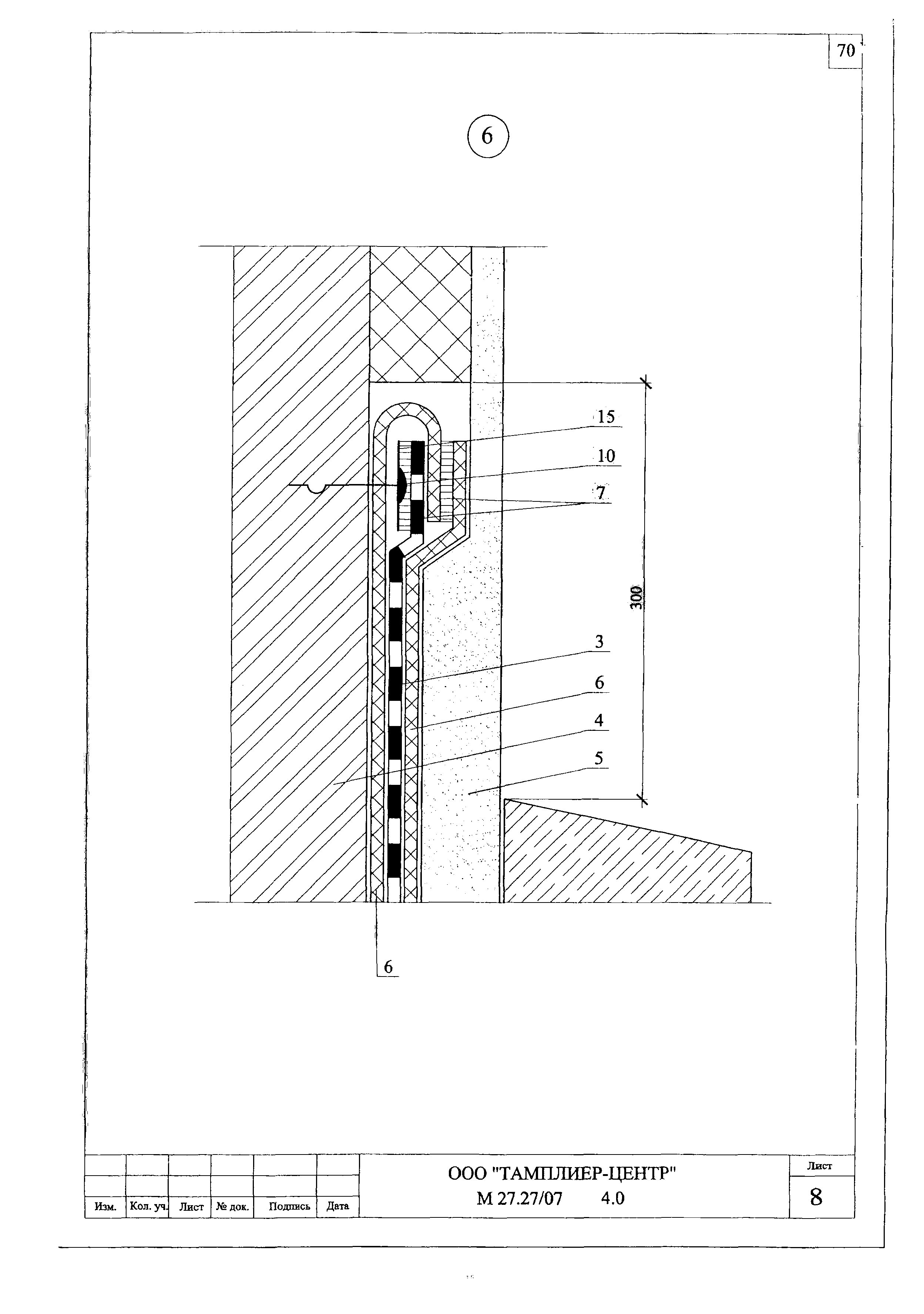 Шифр М27.27/07