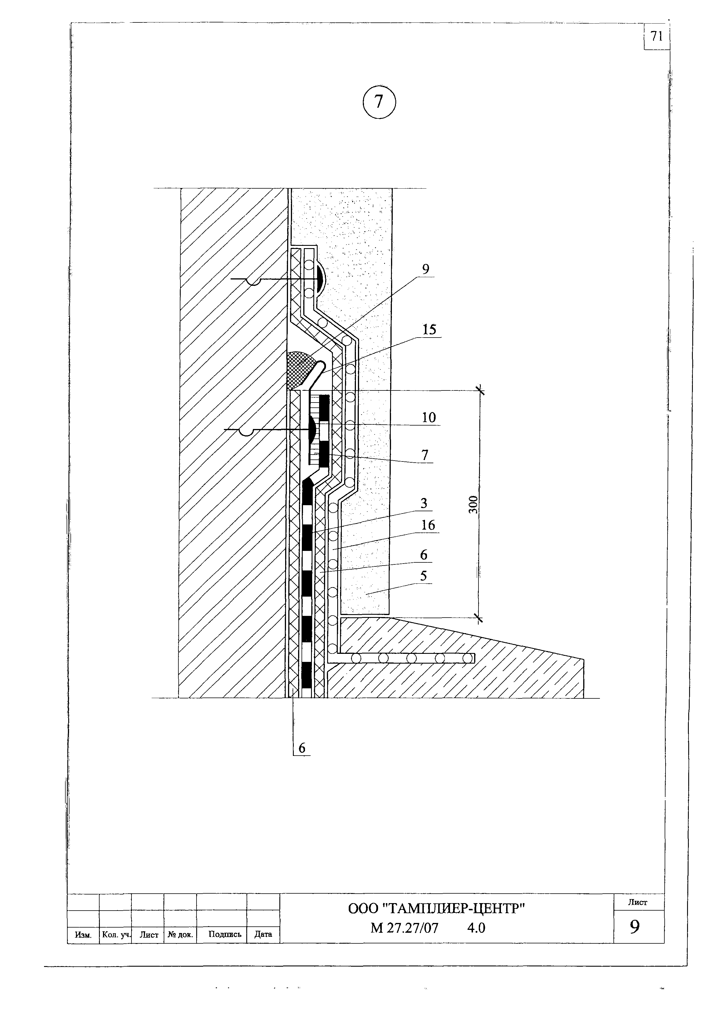 Шифр М27.27/07