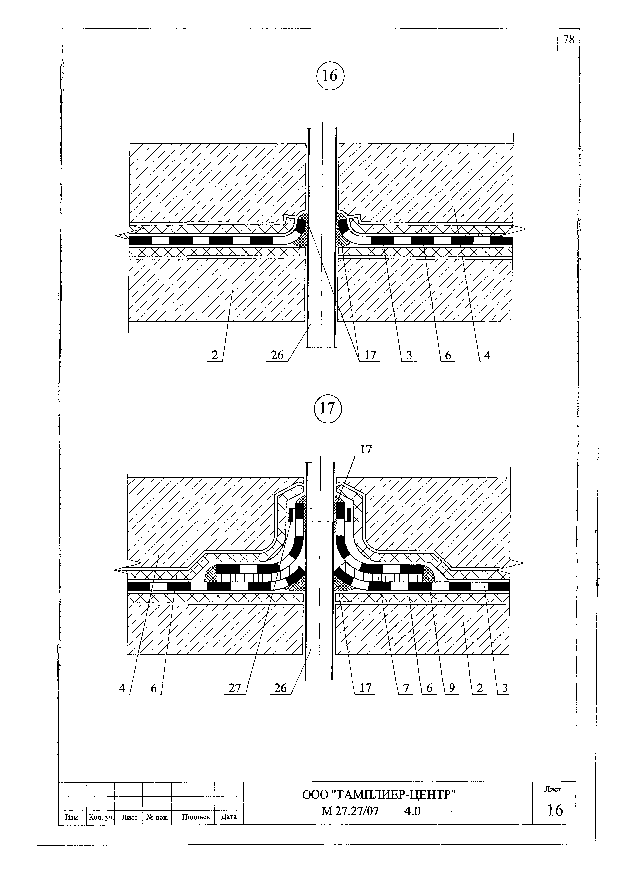 Шифр М27.27/07