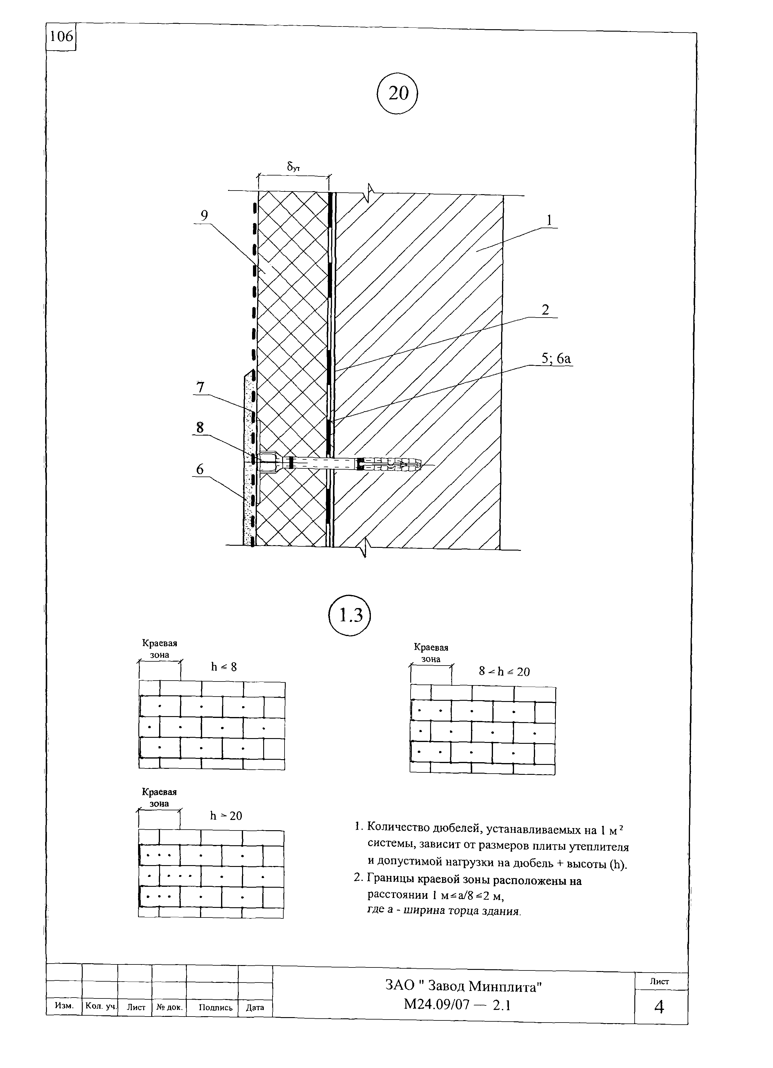 Шифр М24.09/07