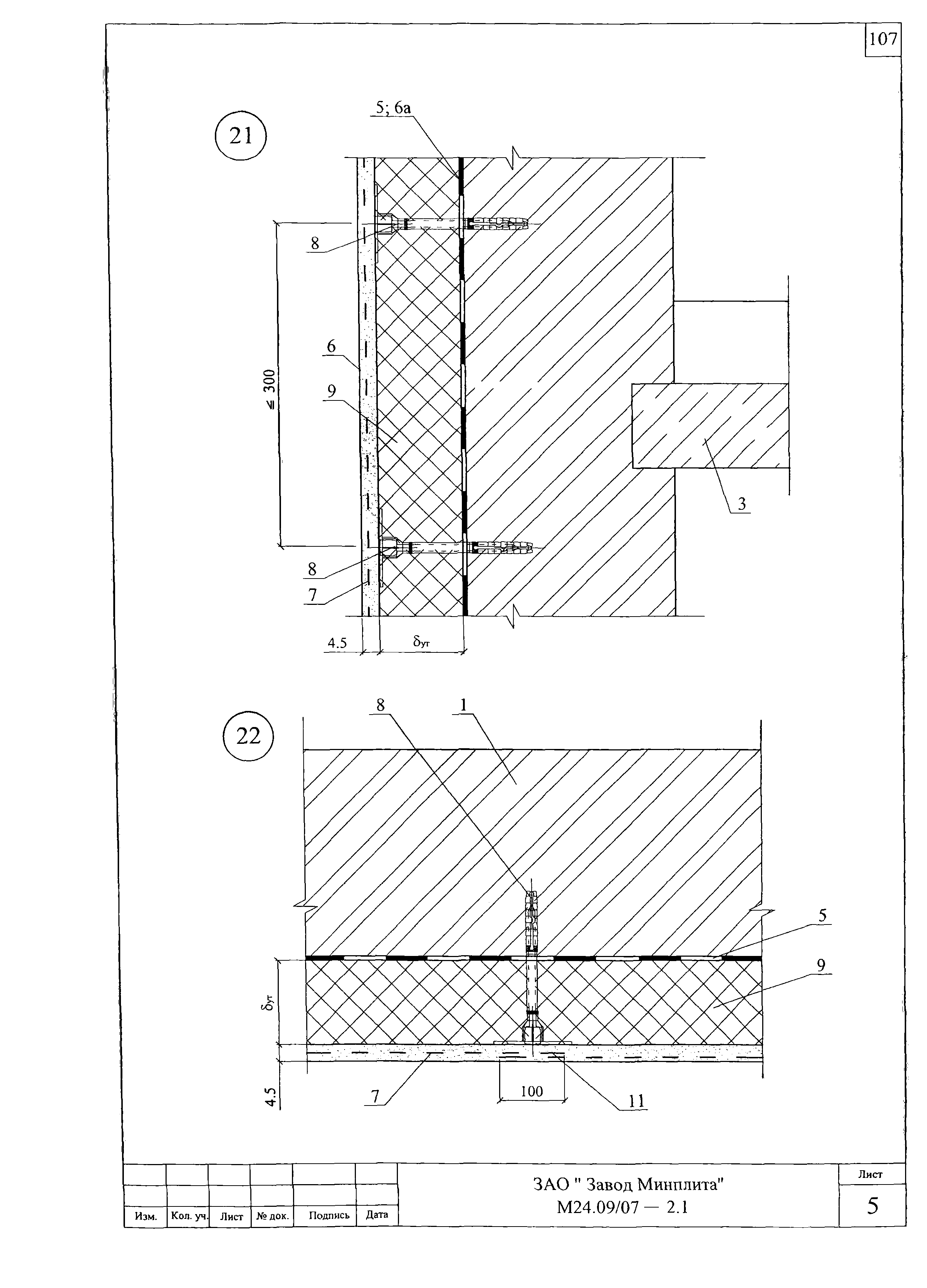 Шифр М24.09/07