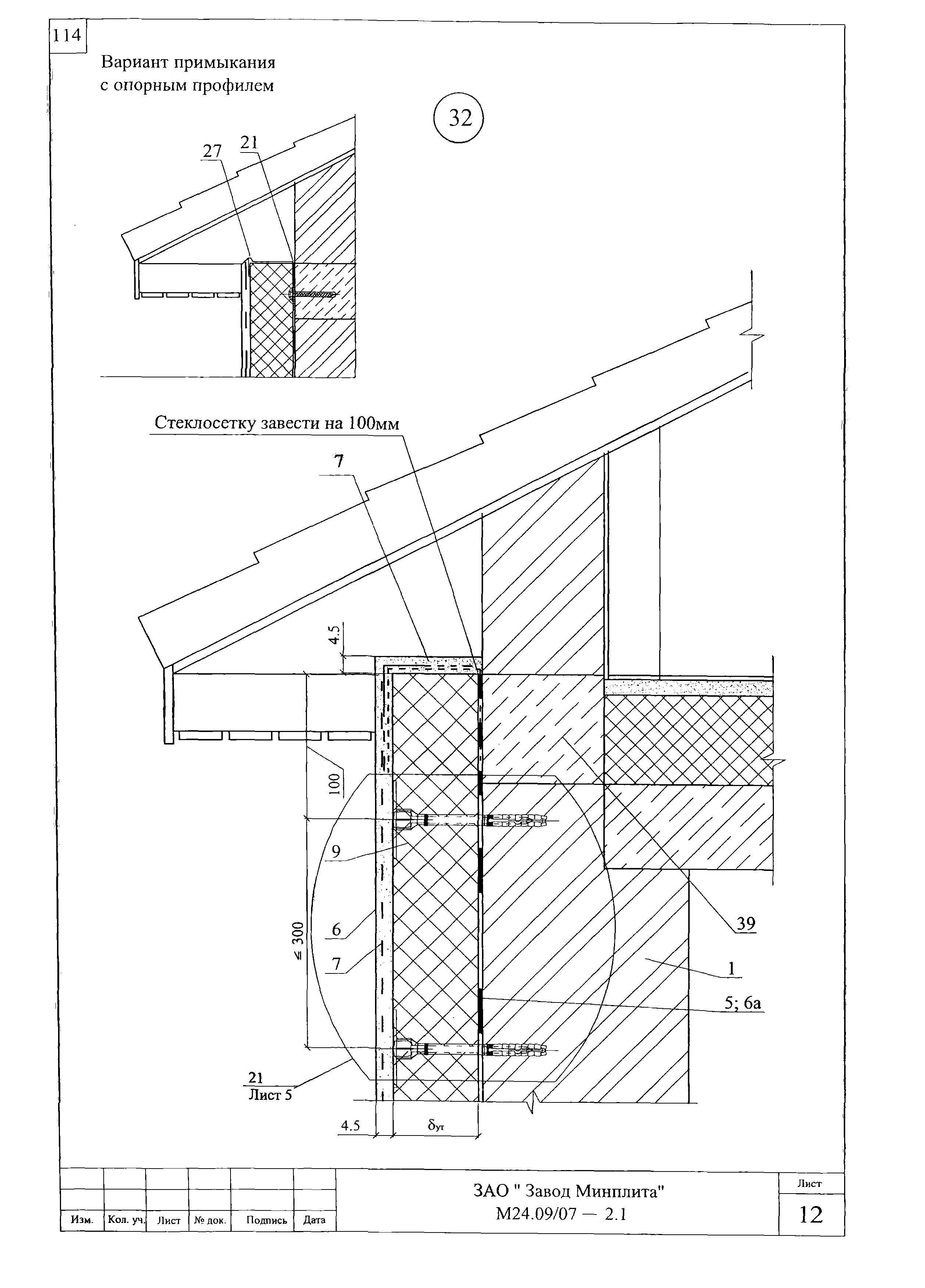 Шифр М24.09/07