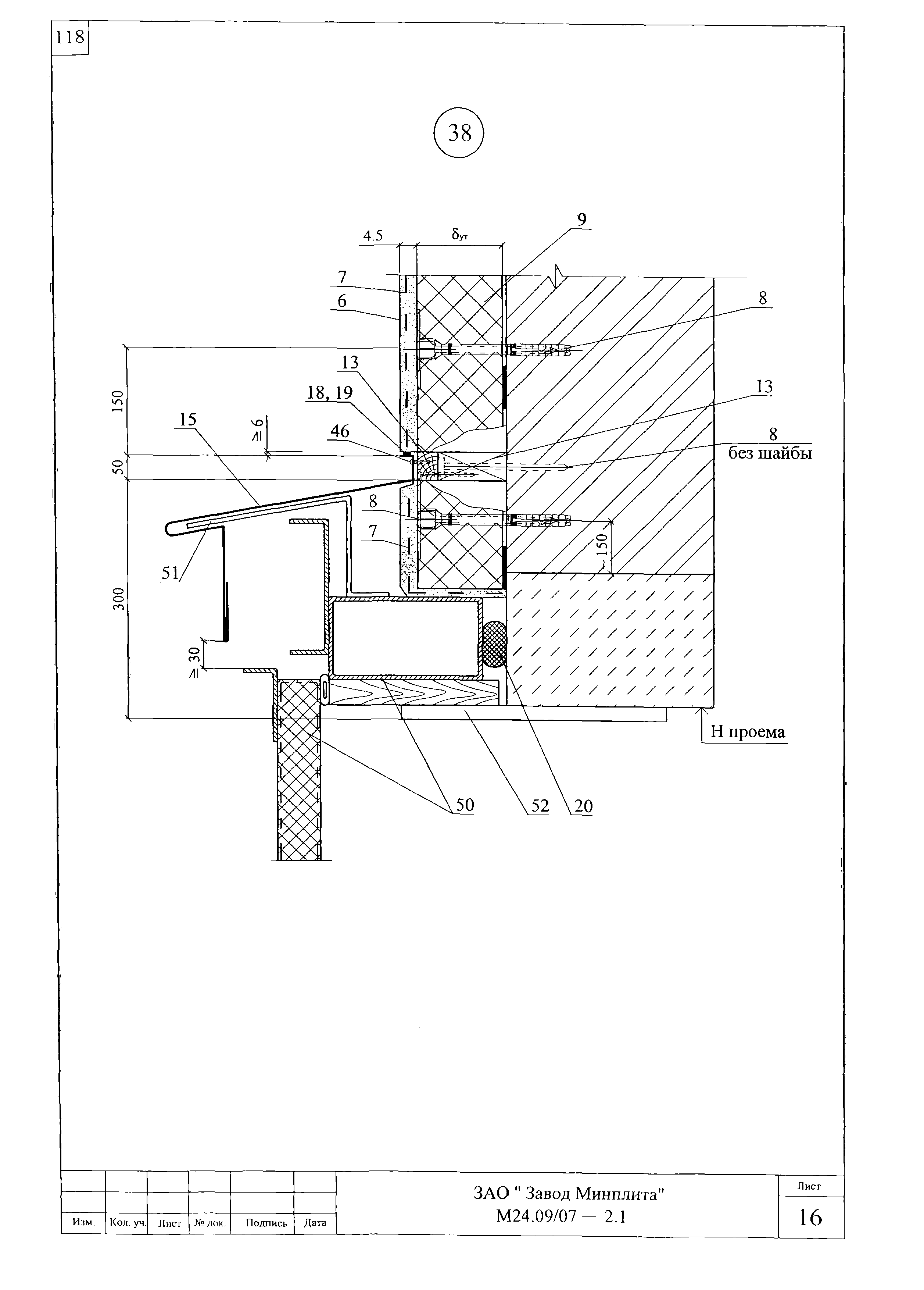 Шифр М24.09/07