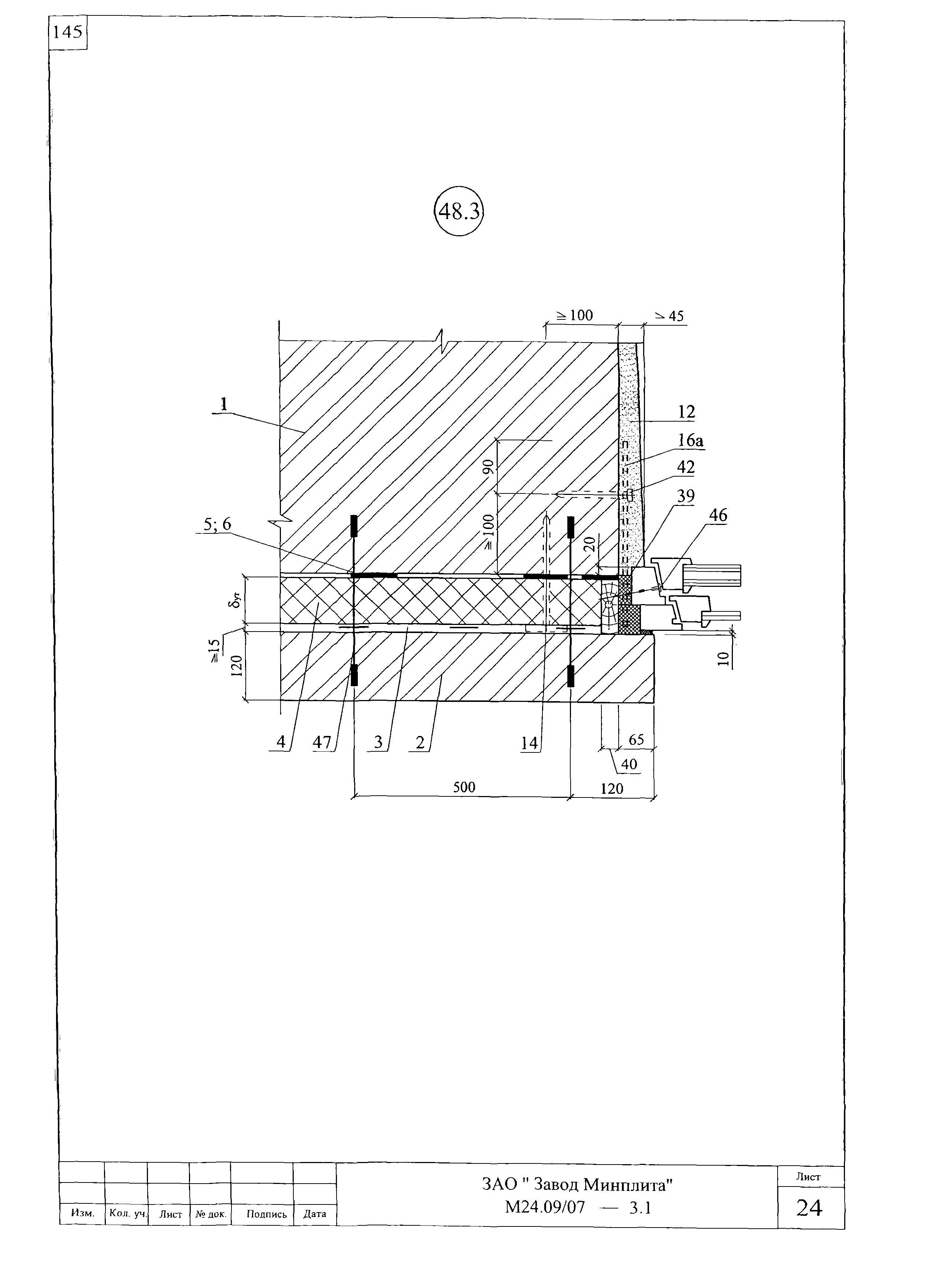 Шифр М24.09/07