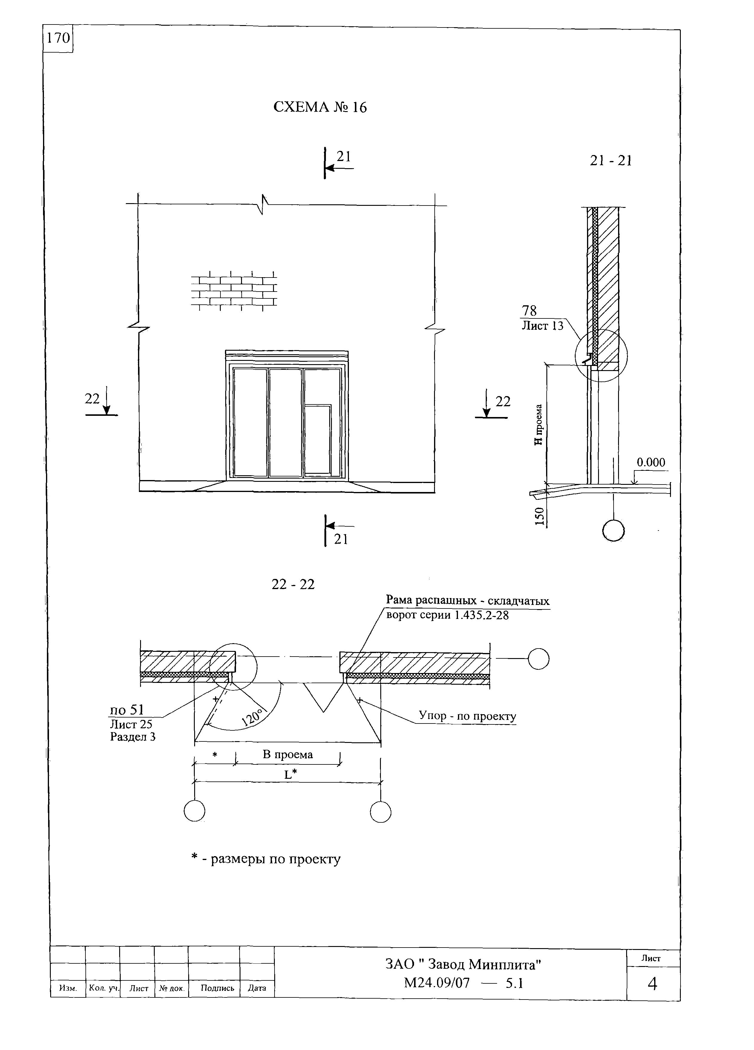 Шифр М24.09/07