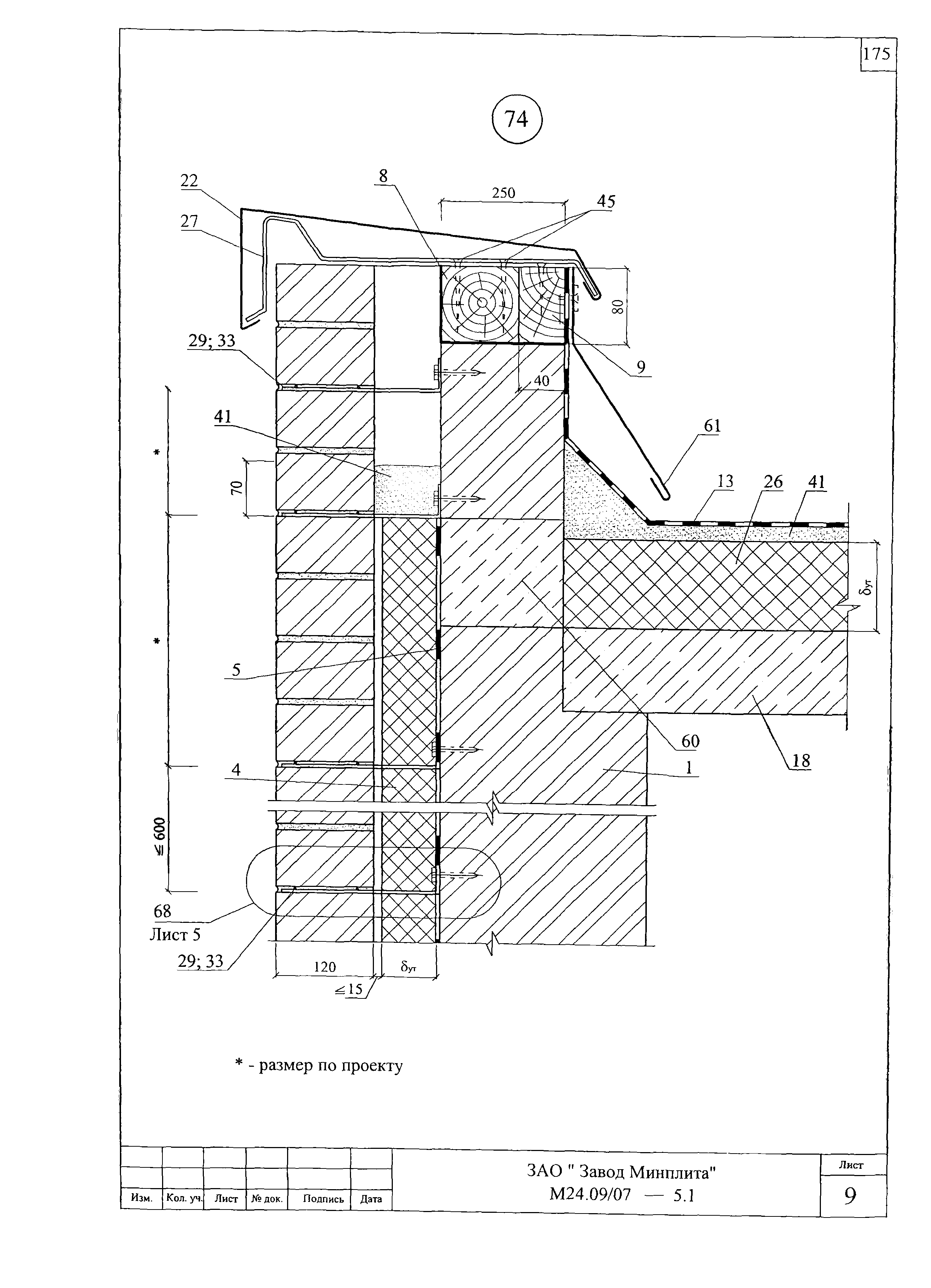 Шифр М24.09/07