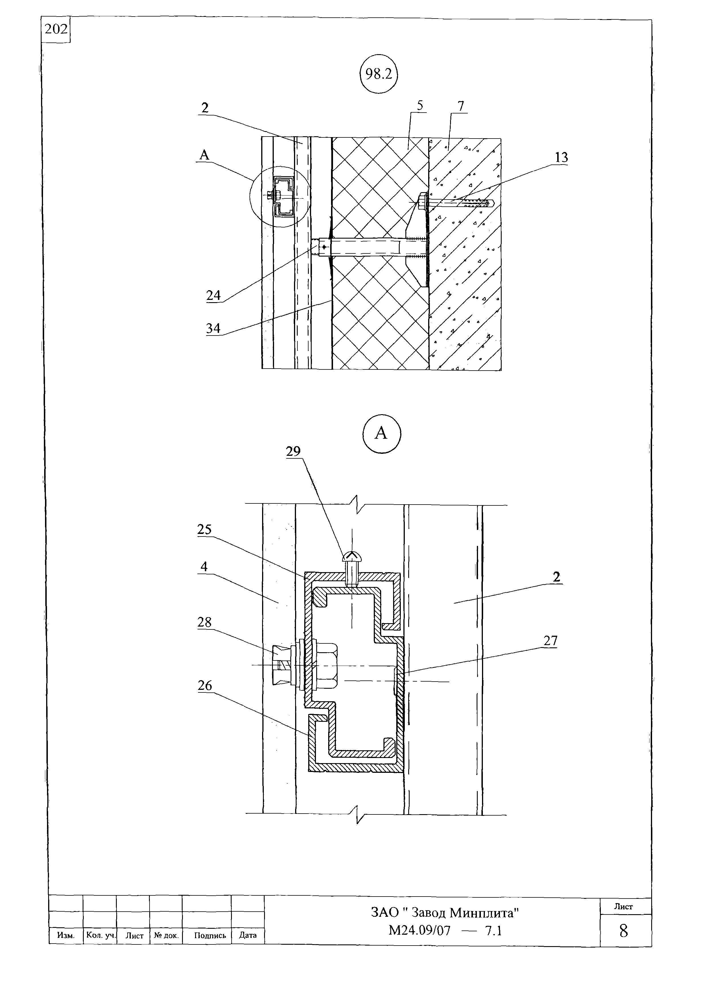 Шифр М24.09/07