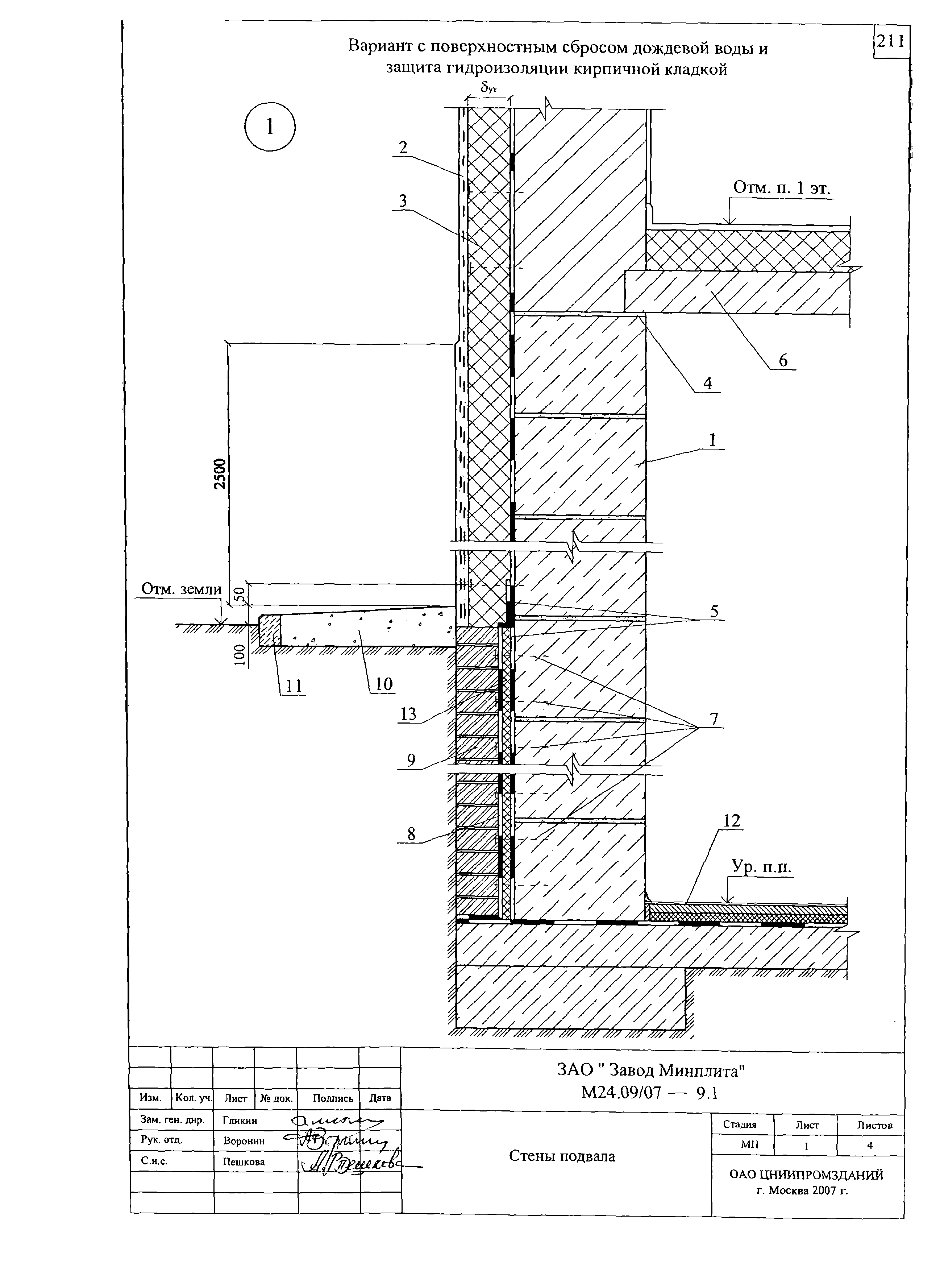 Шифр М24.09/07