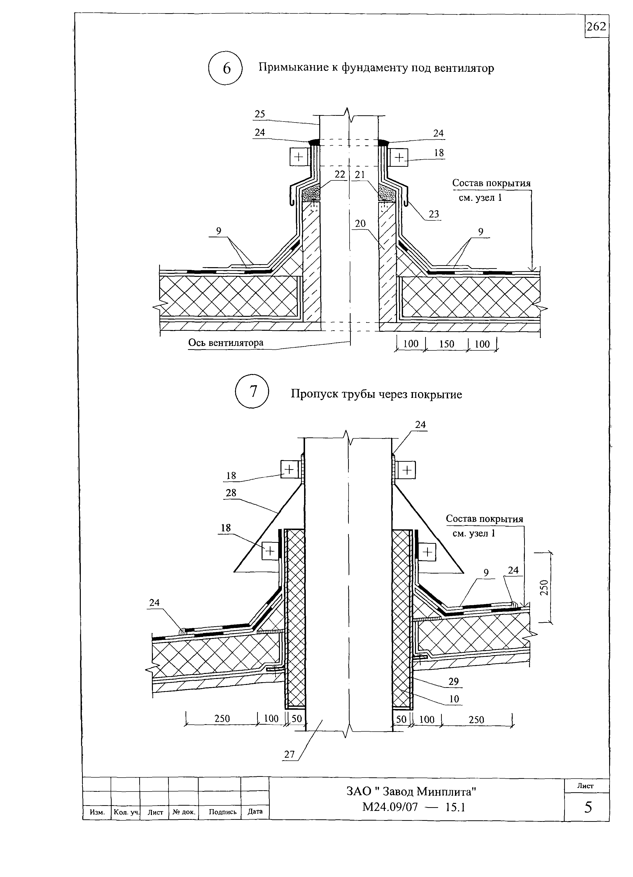 Шифр М24.09/07