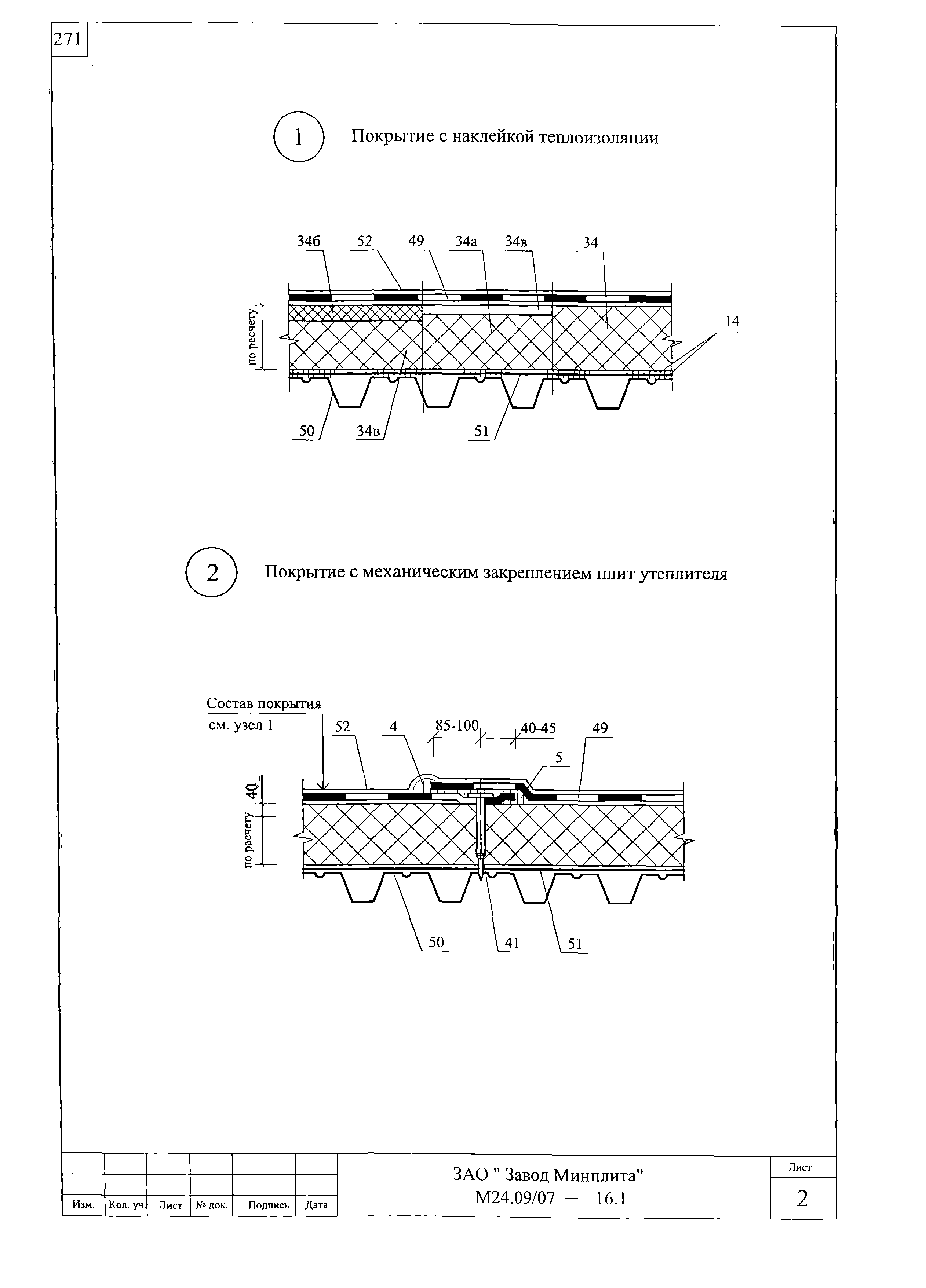 Шифр М24.09/07