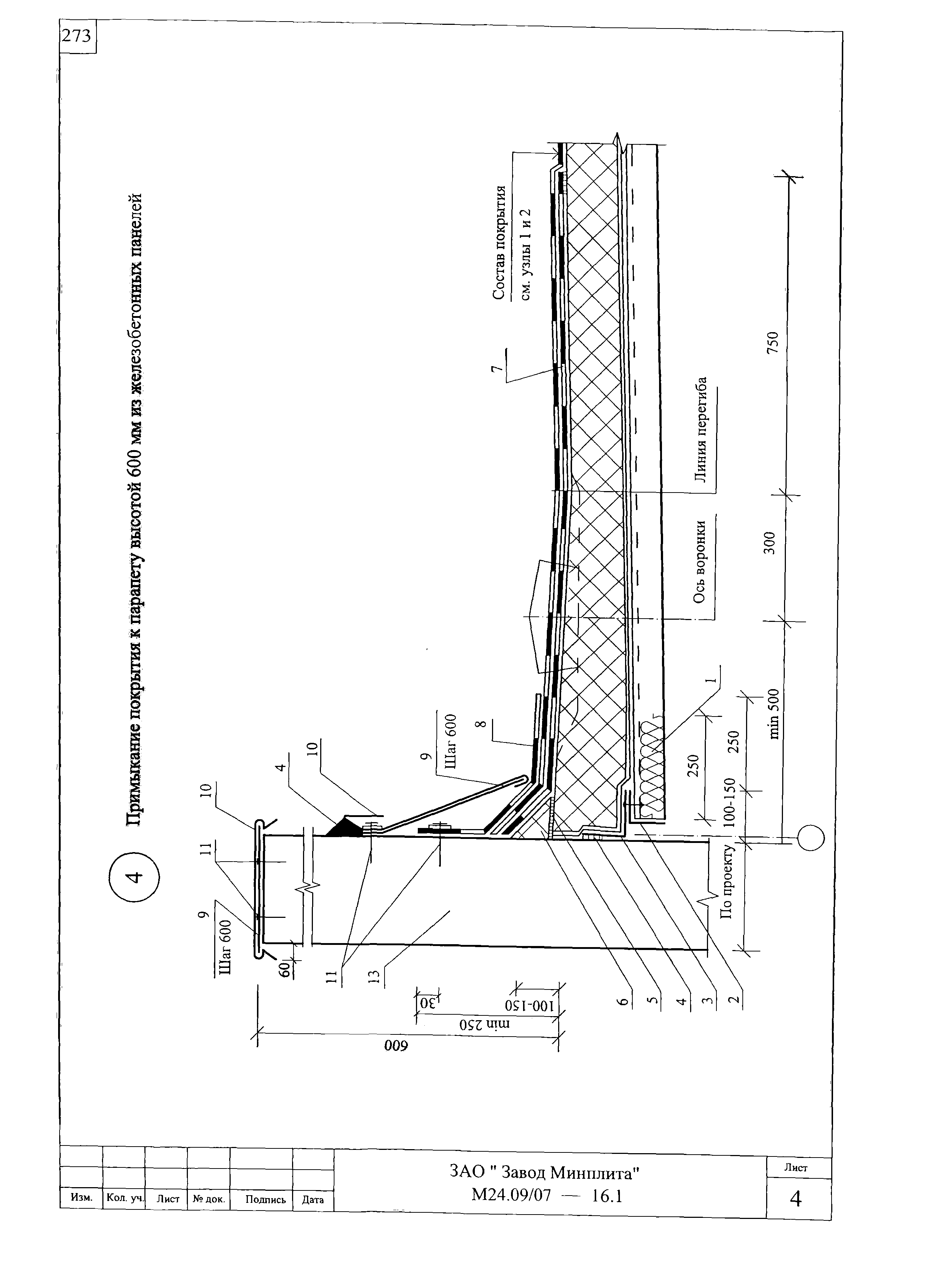 Шифр М24.09/07