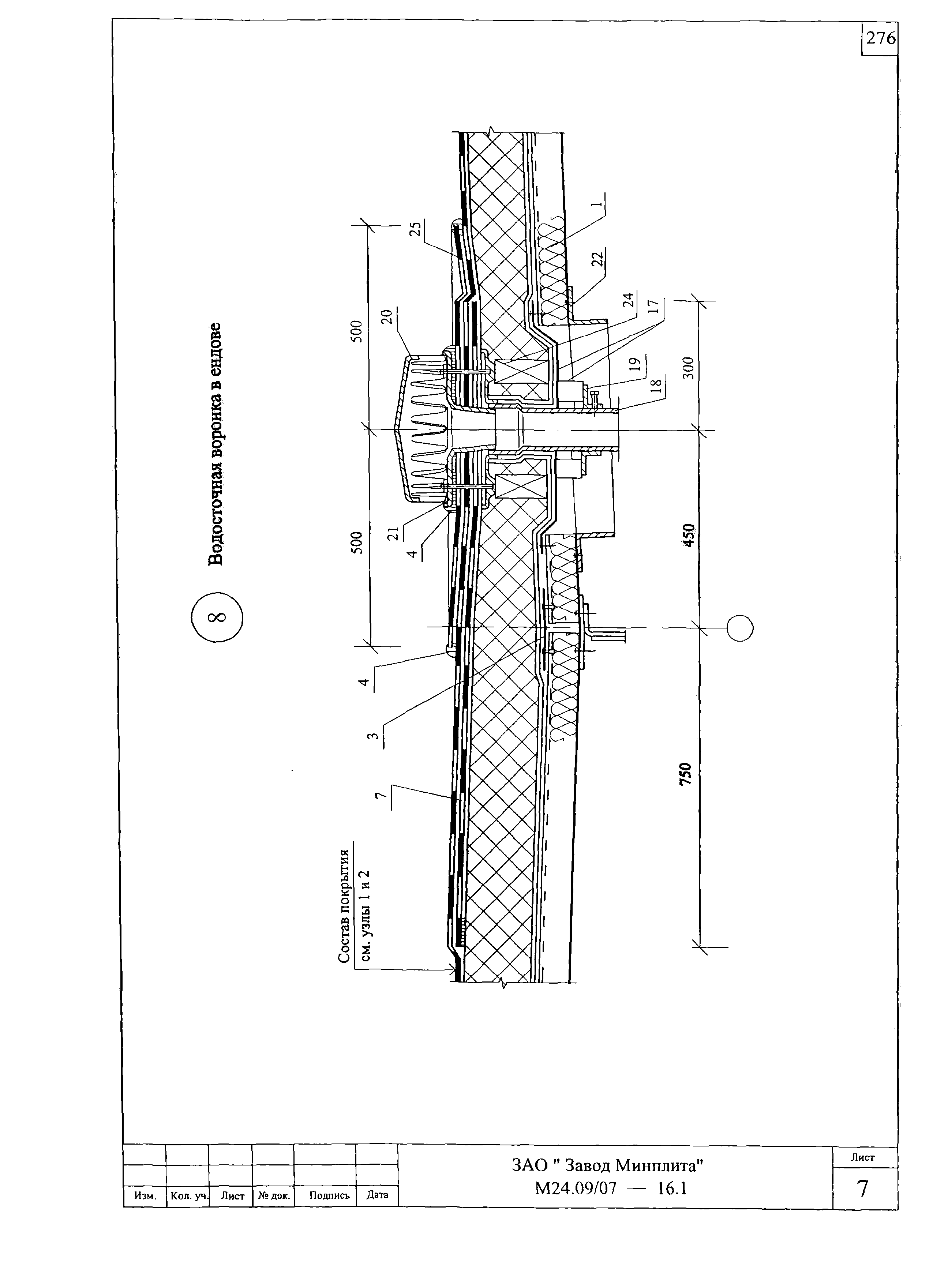 Шифр М24.09/07