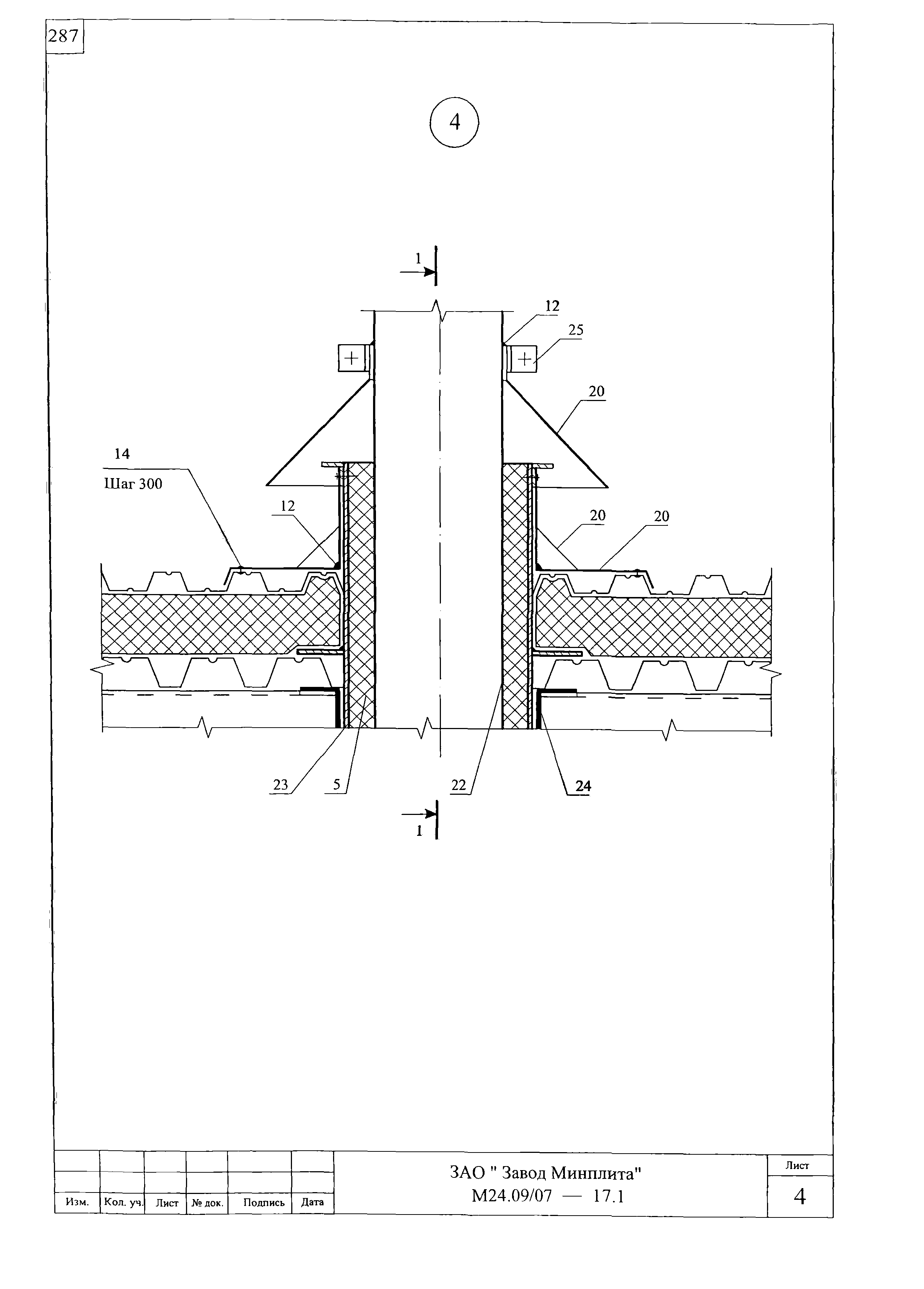 Шифр М24.09/07