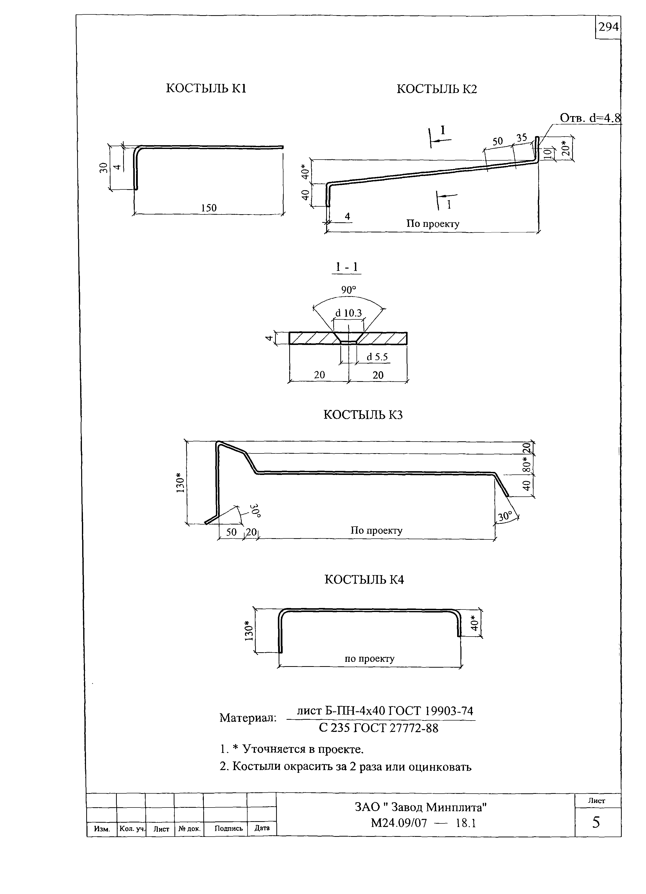 Шифр М24.09/07