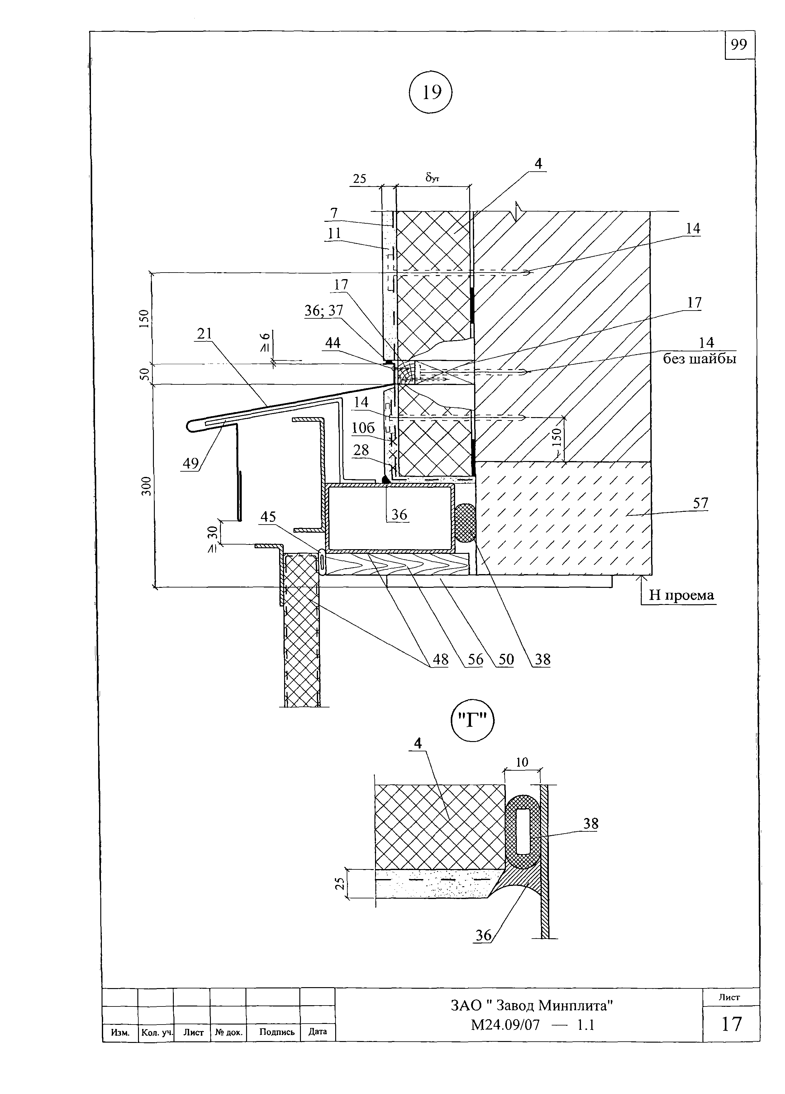 Шифр М24.09/07