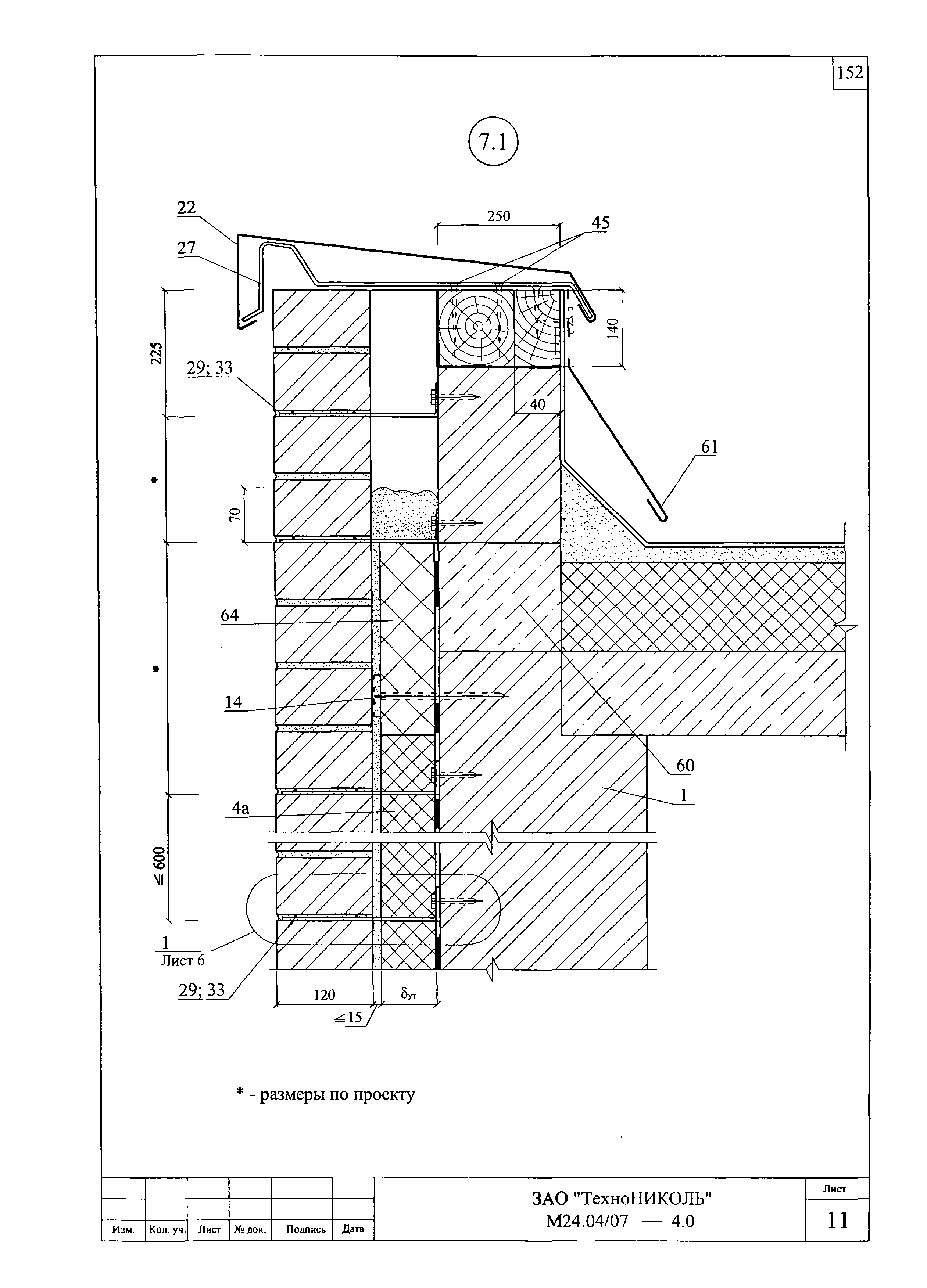 Шифр М24.04/07