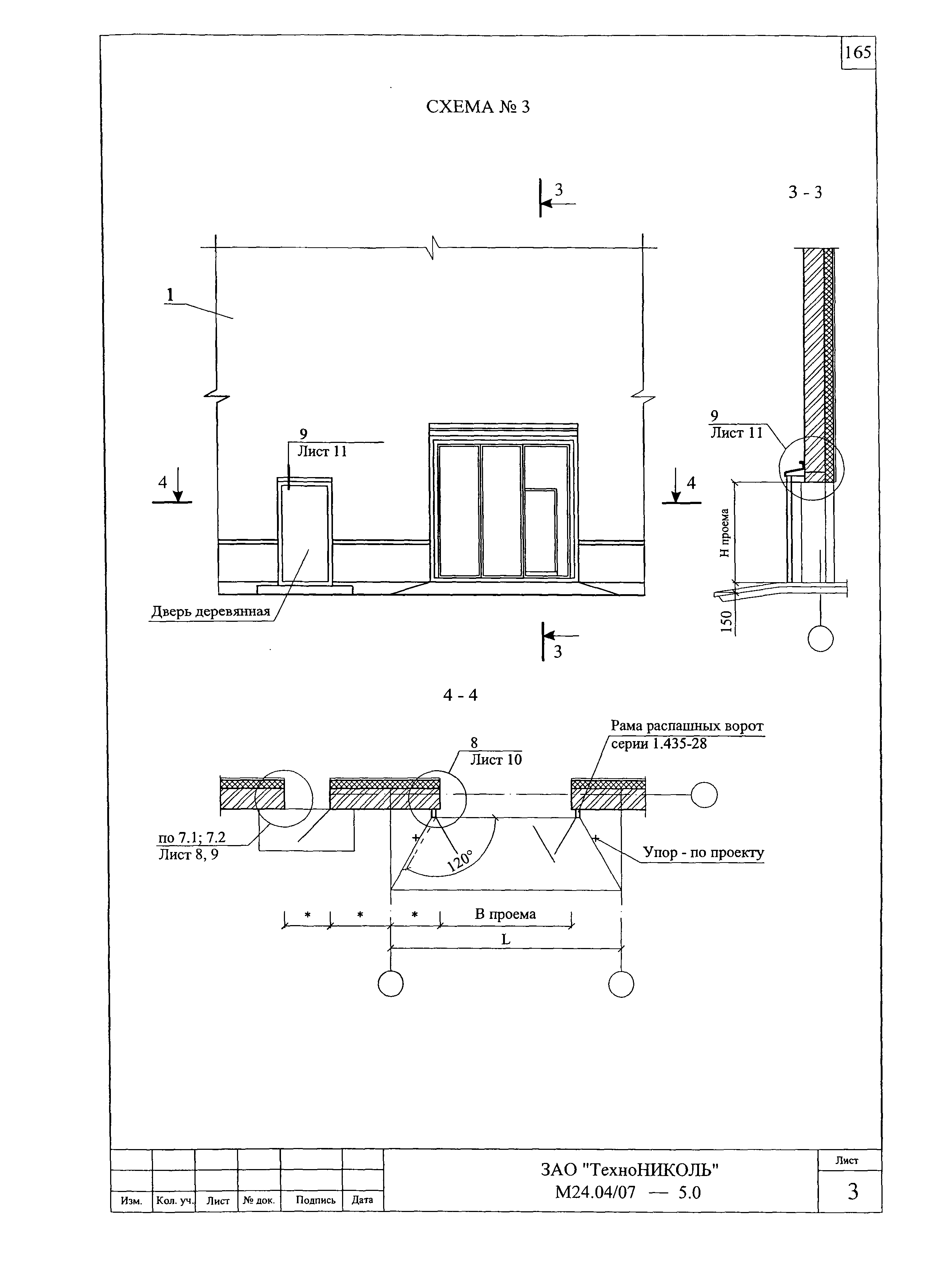 Шифр М24.04/07