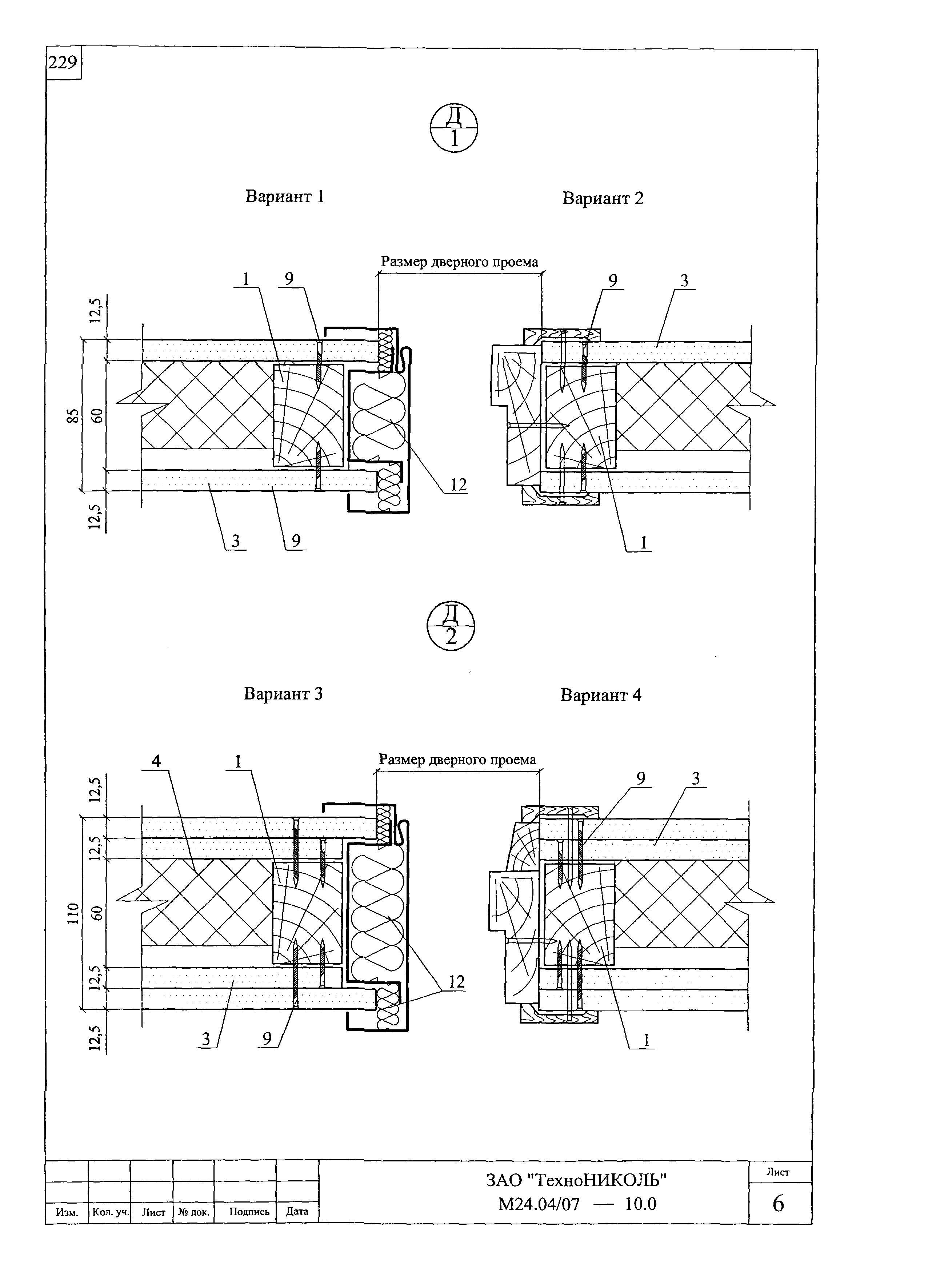 Шифр М24.04/07