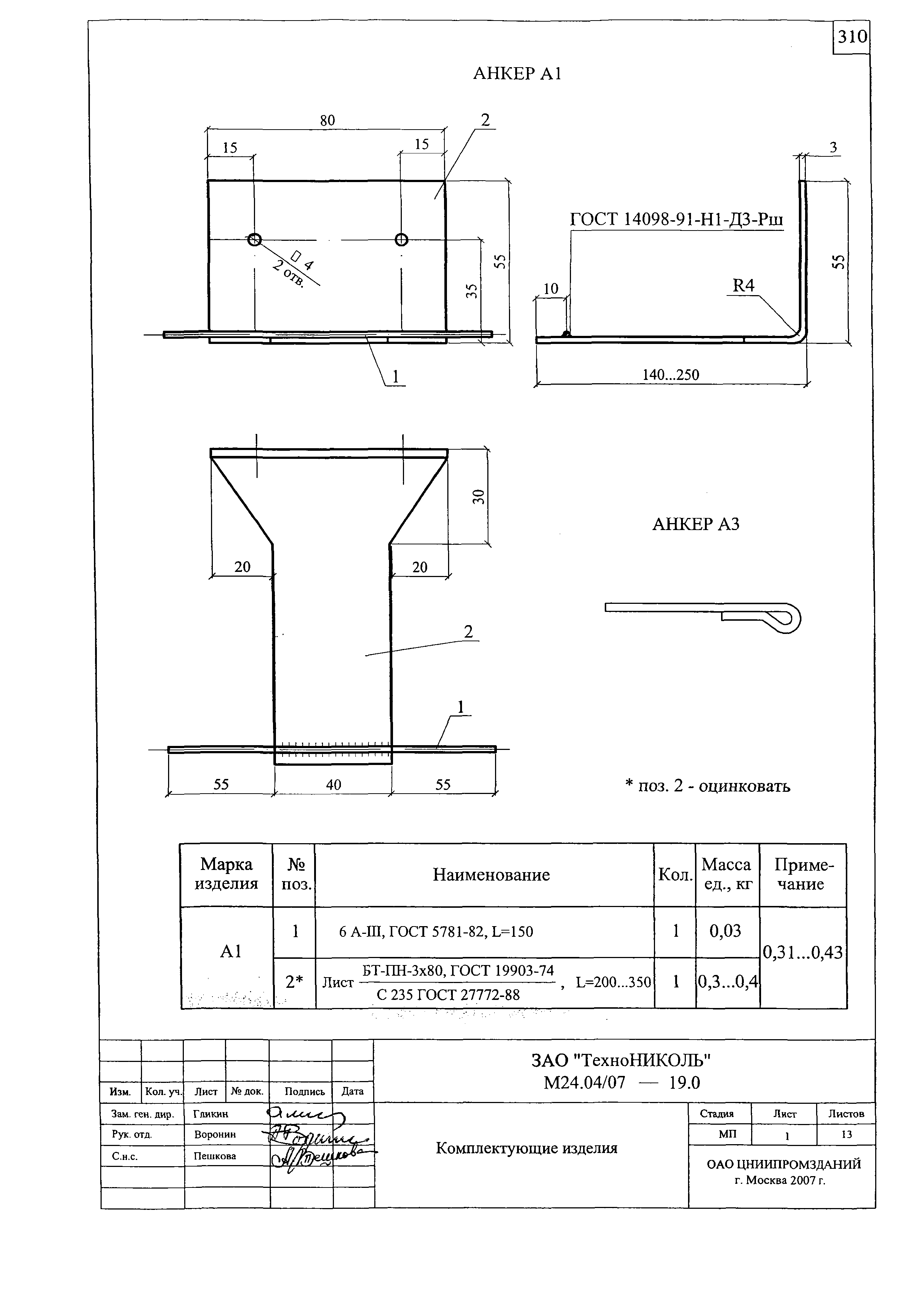 Шифр М24.04/07