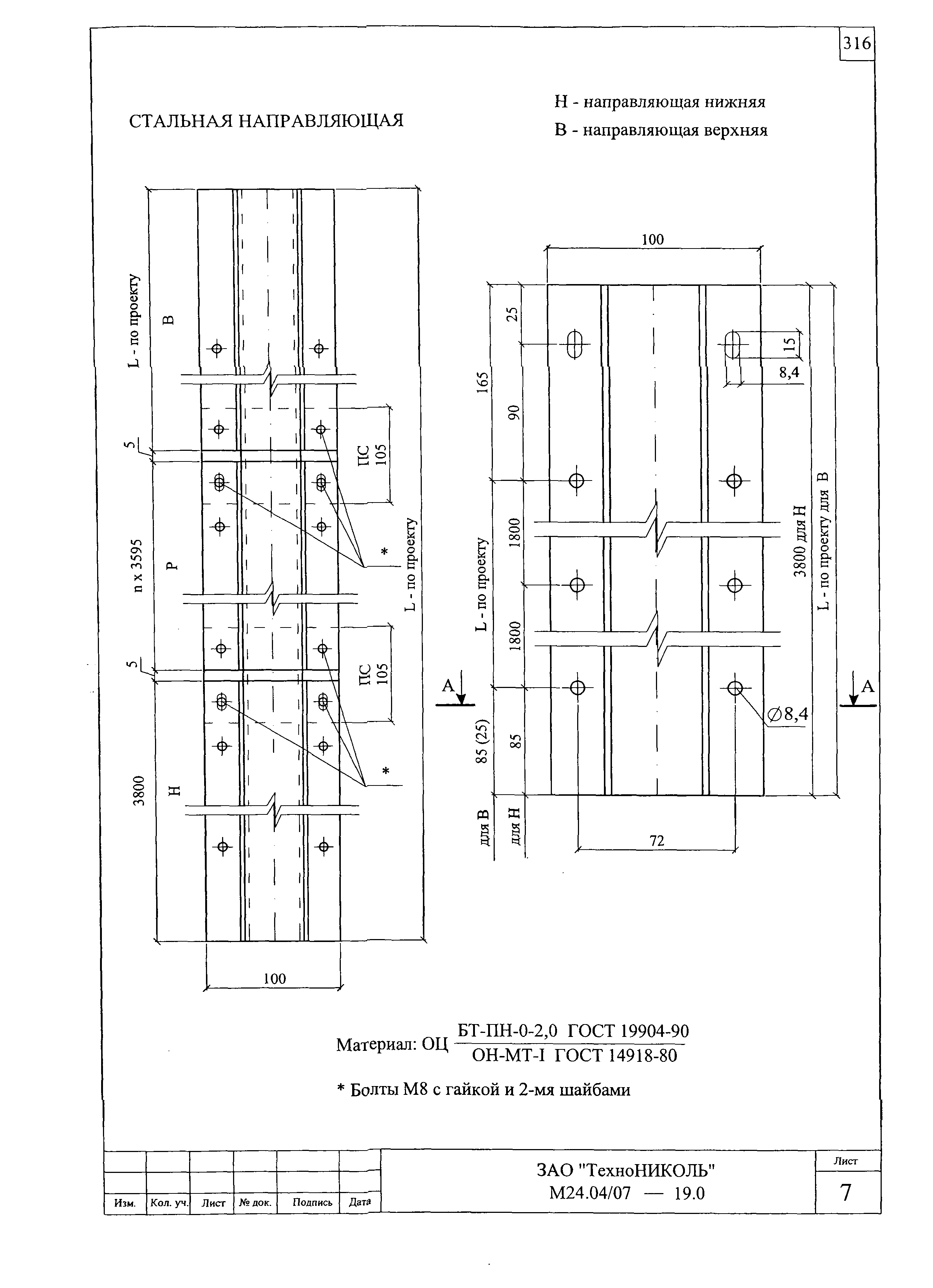 Шифр М24.04/07