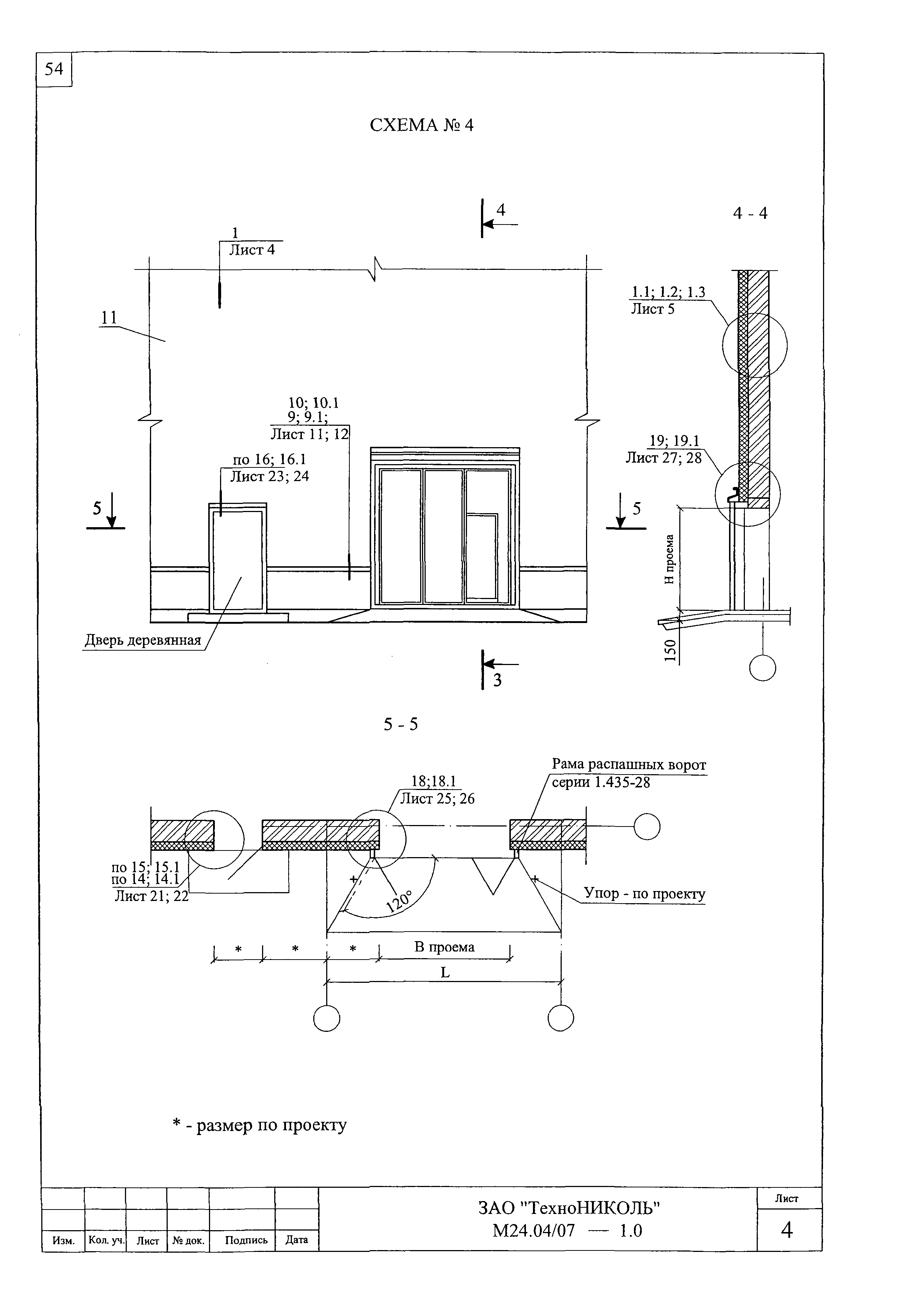 Шифр М24.04/07