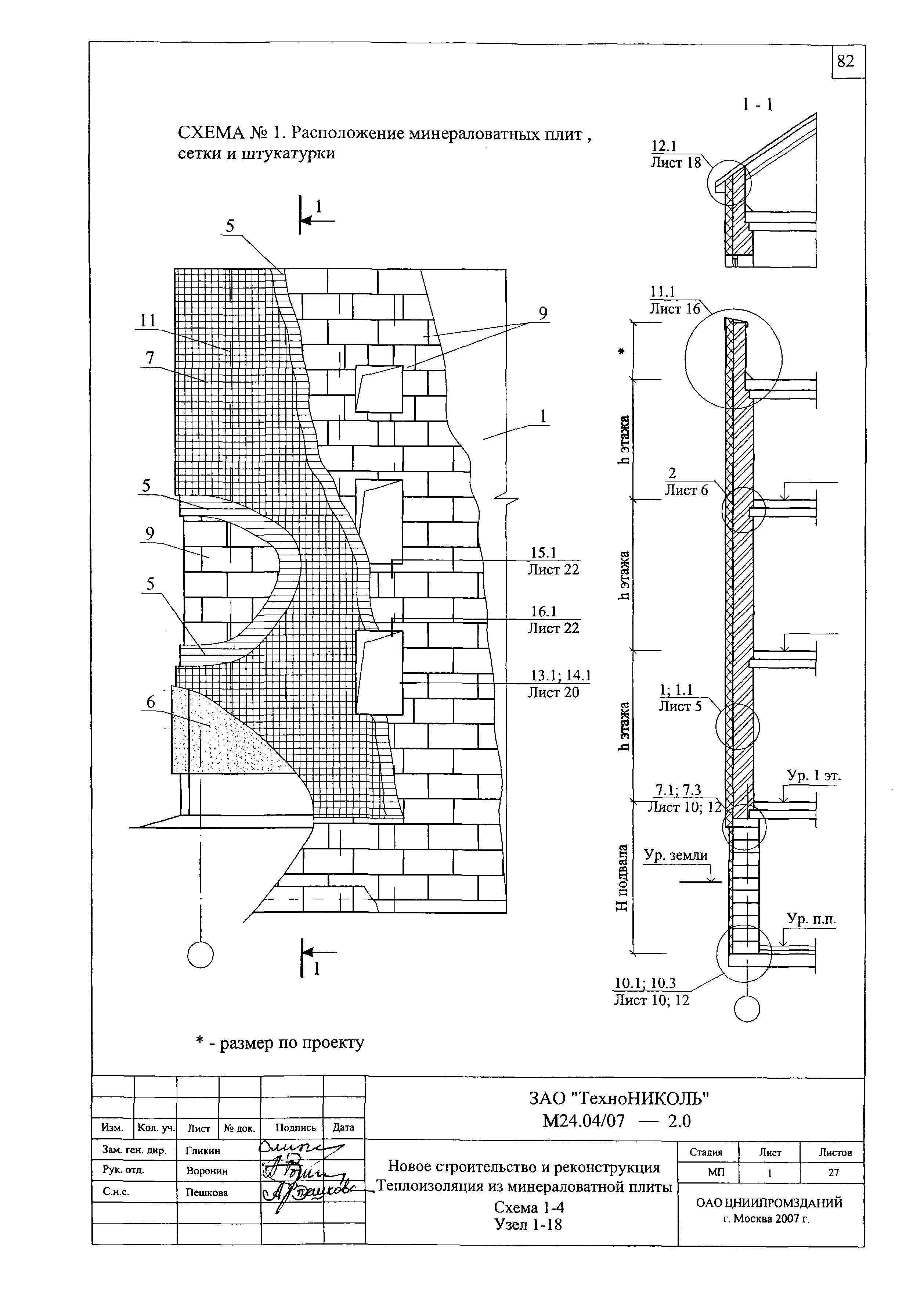 Шифр М24.04/07