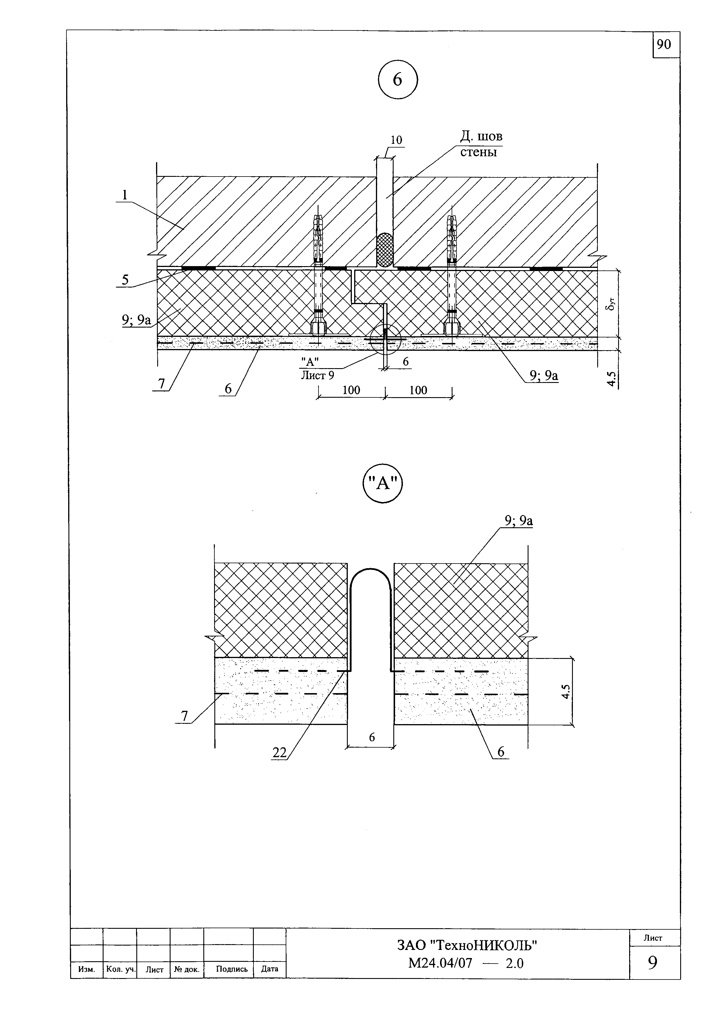 Шифр М24.04/07