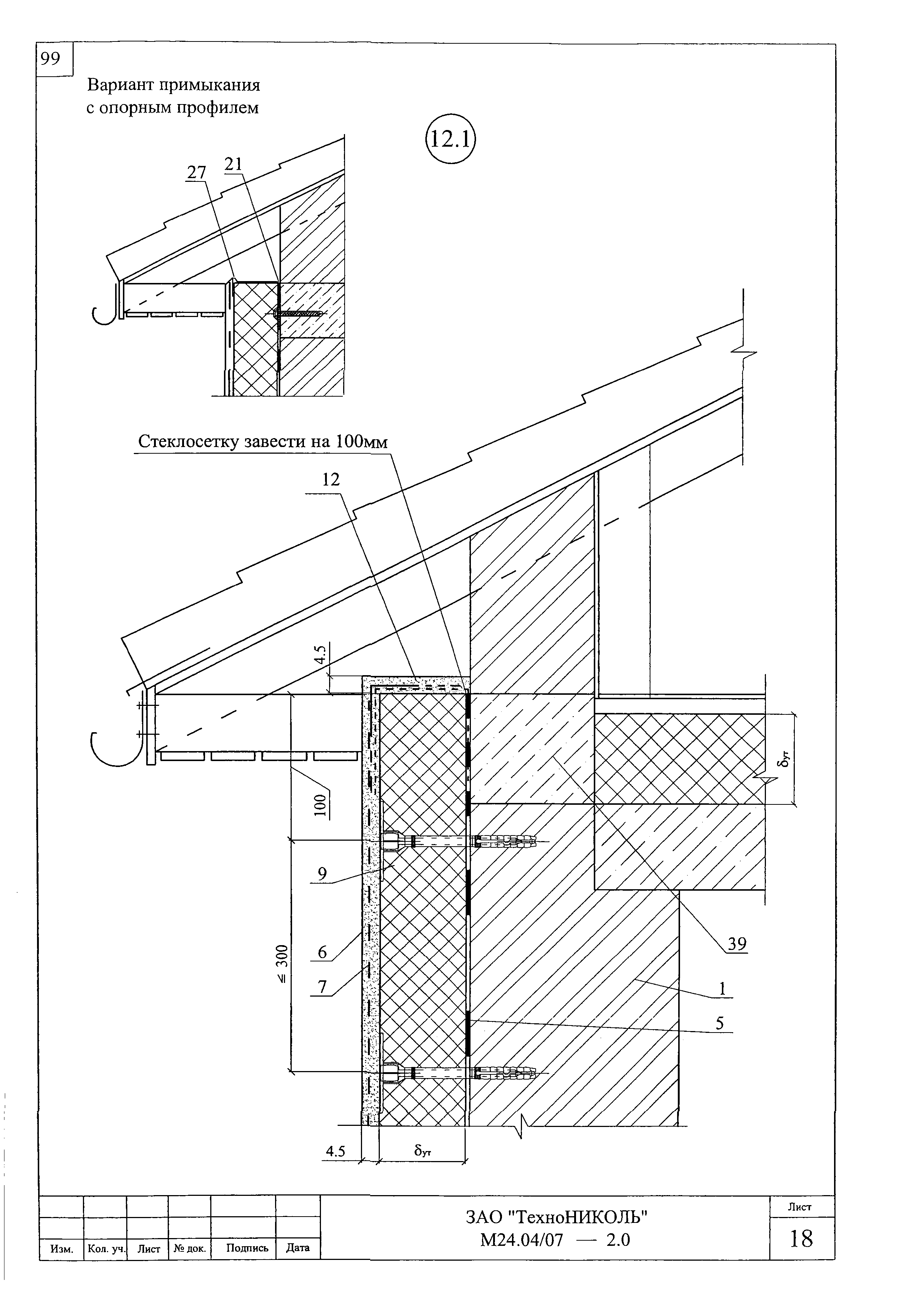 Шифр М24.04/07