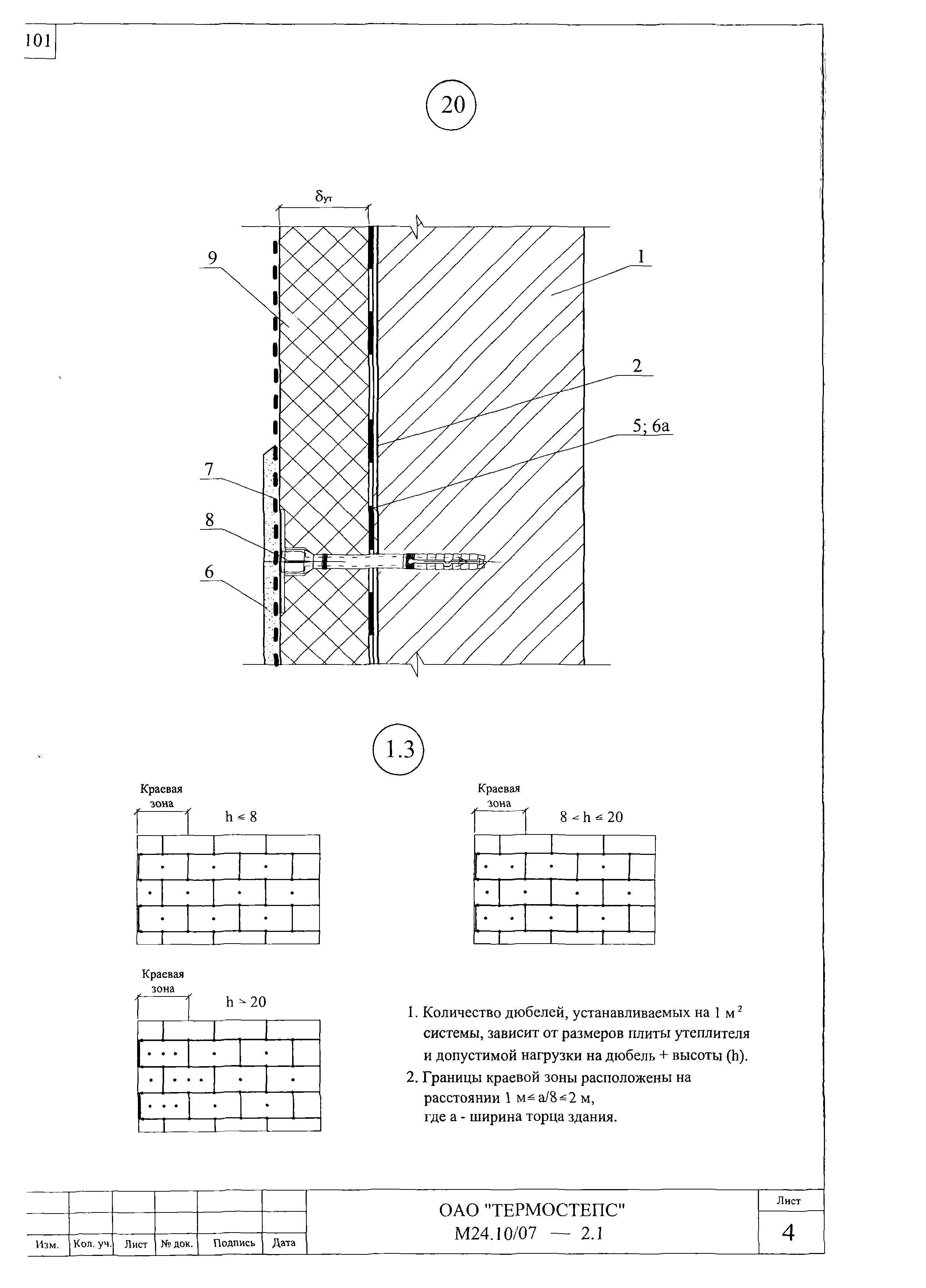 Шифр М24.10/07