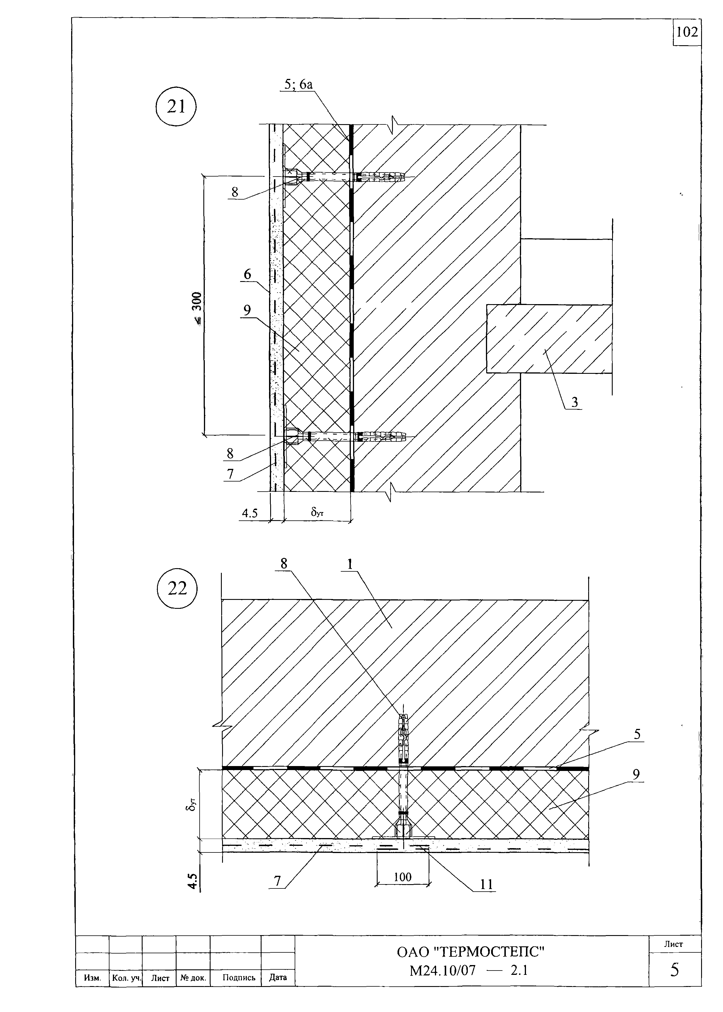 Шифр М24.10/07