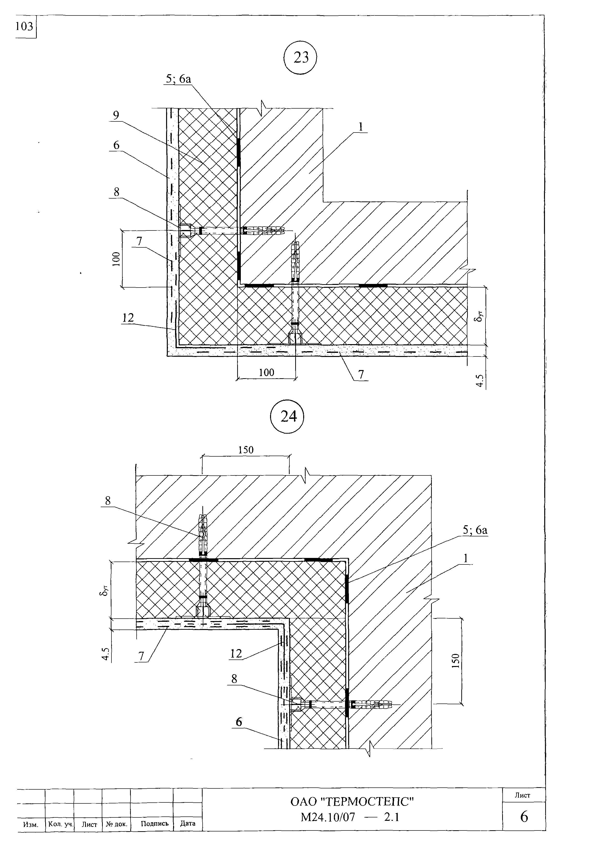 Шифр М24.10/07