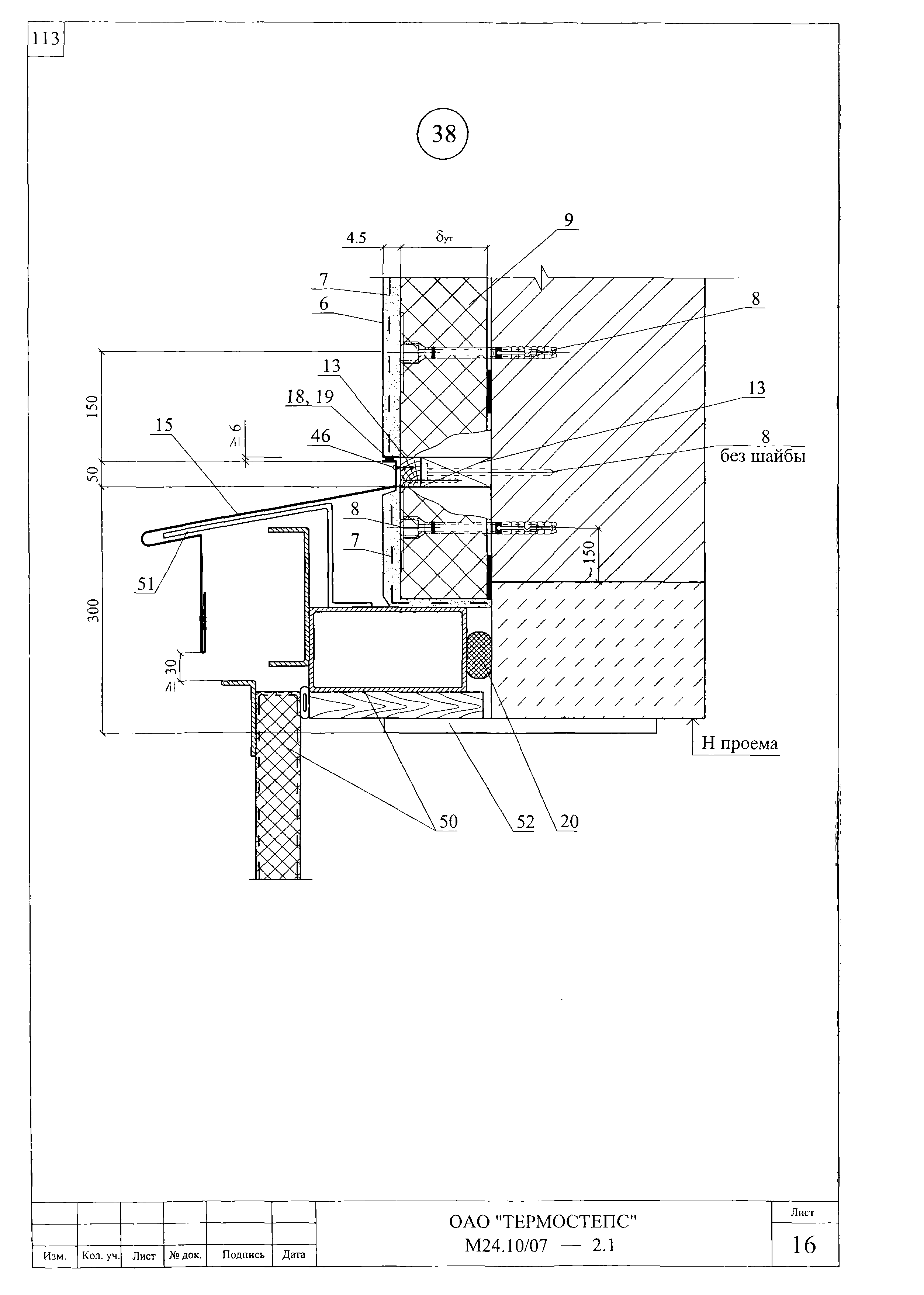 Шифр М24.10/07