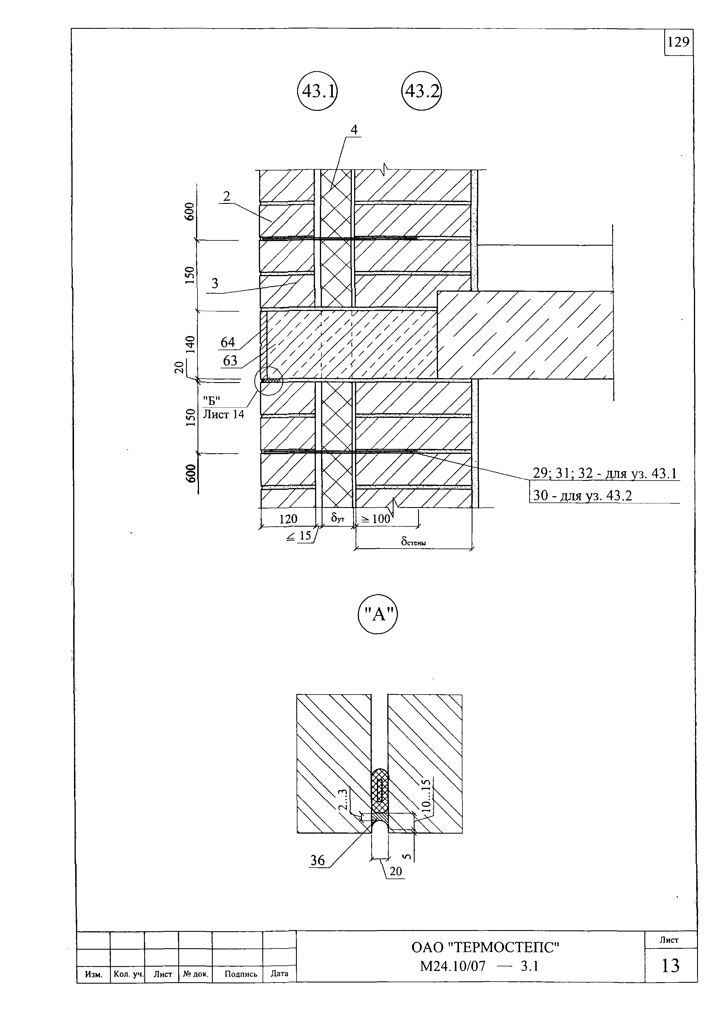 Шифр М24.10/07