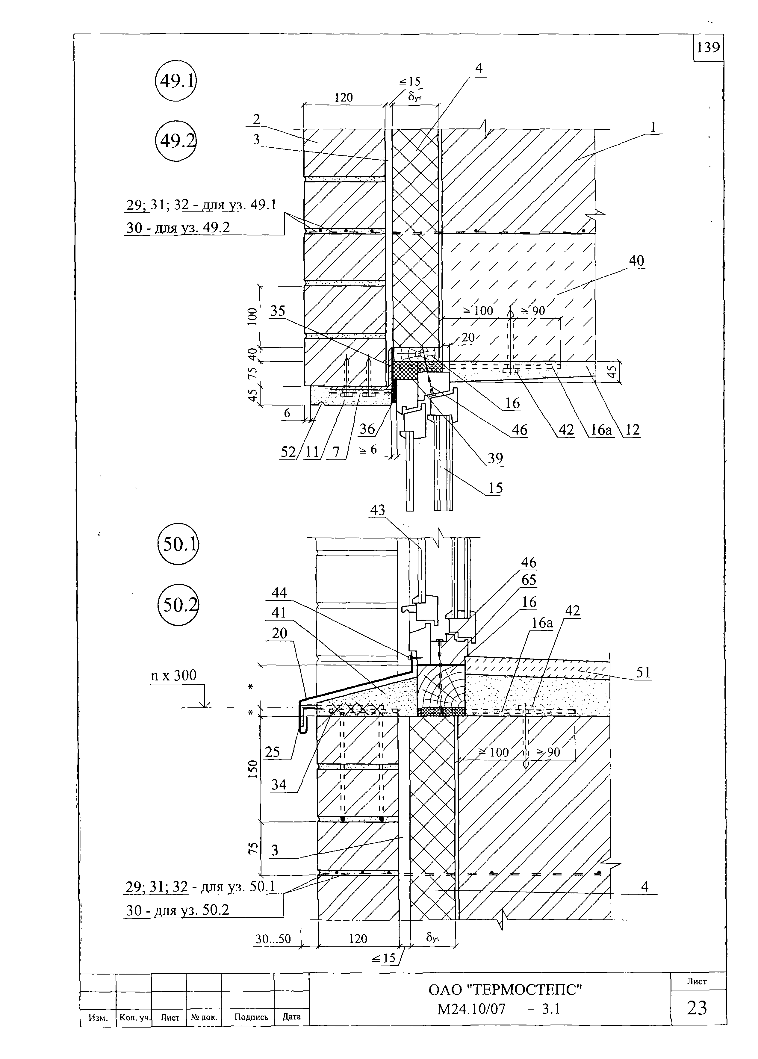 Шифр М24.10/07