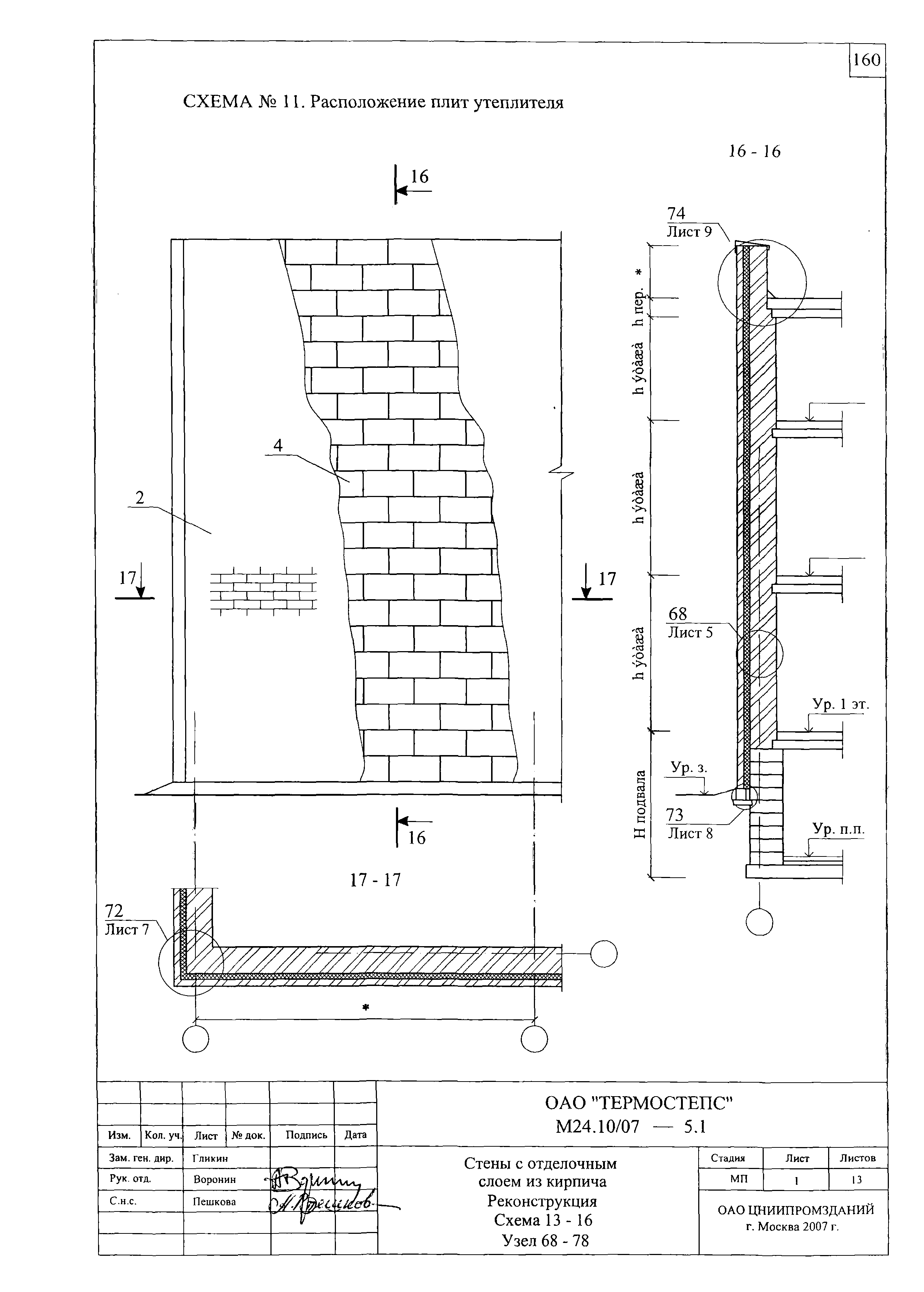 Шифр М24.10/07