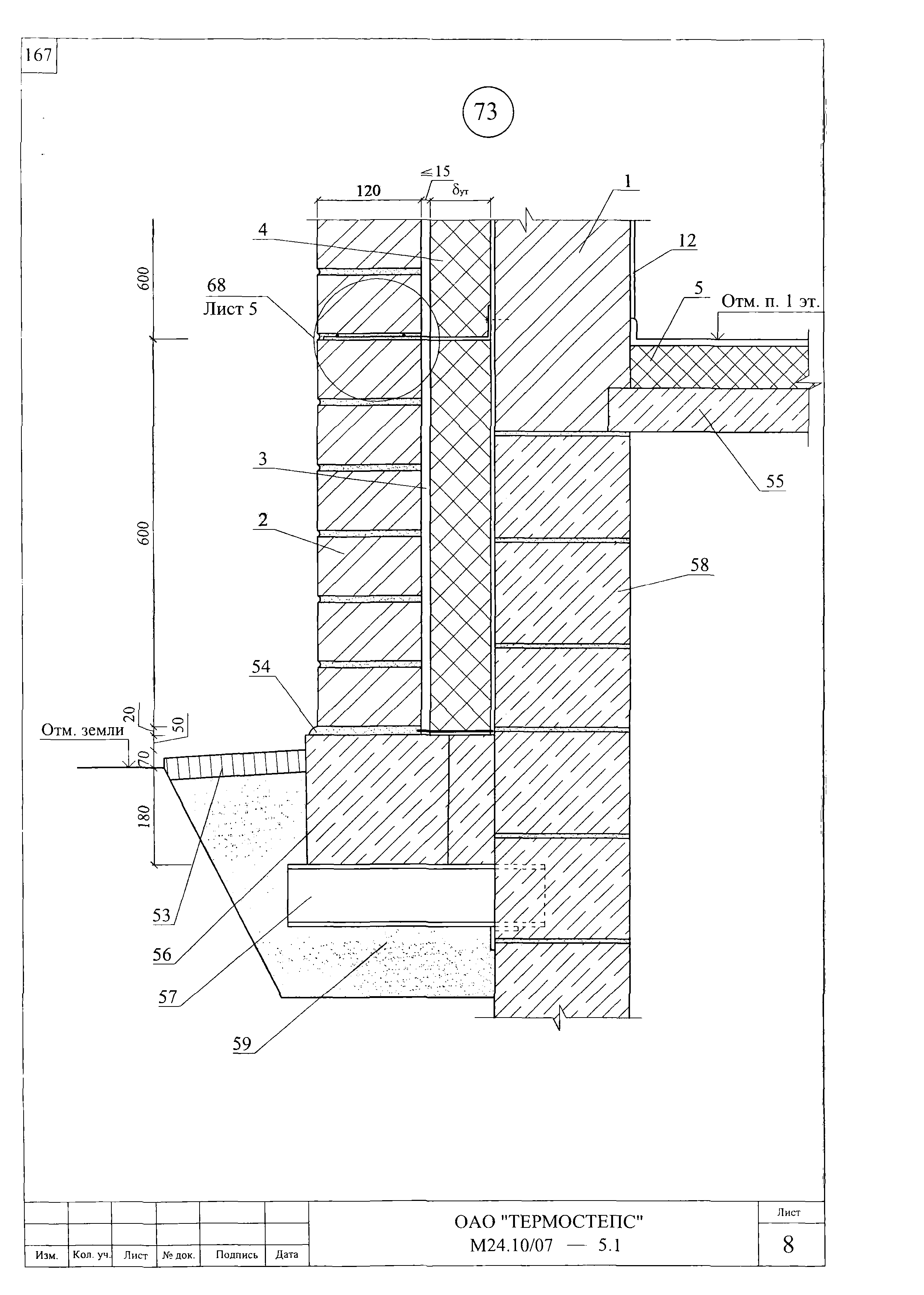 Шифр М24.10/07