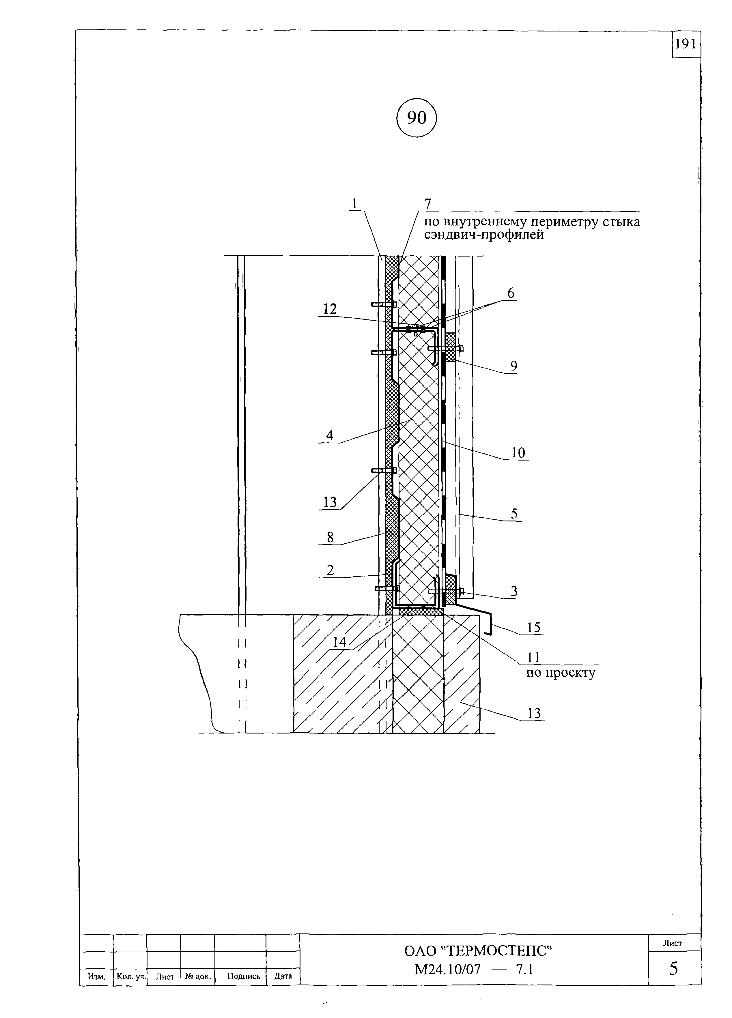 Шифр М24.10/07