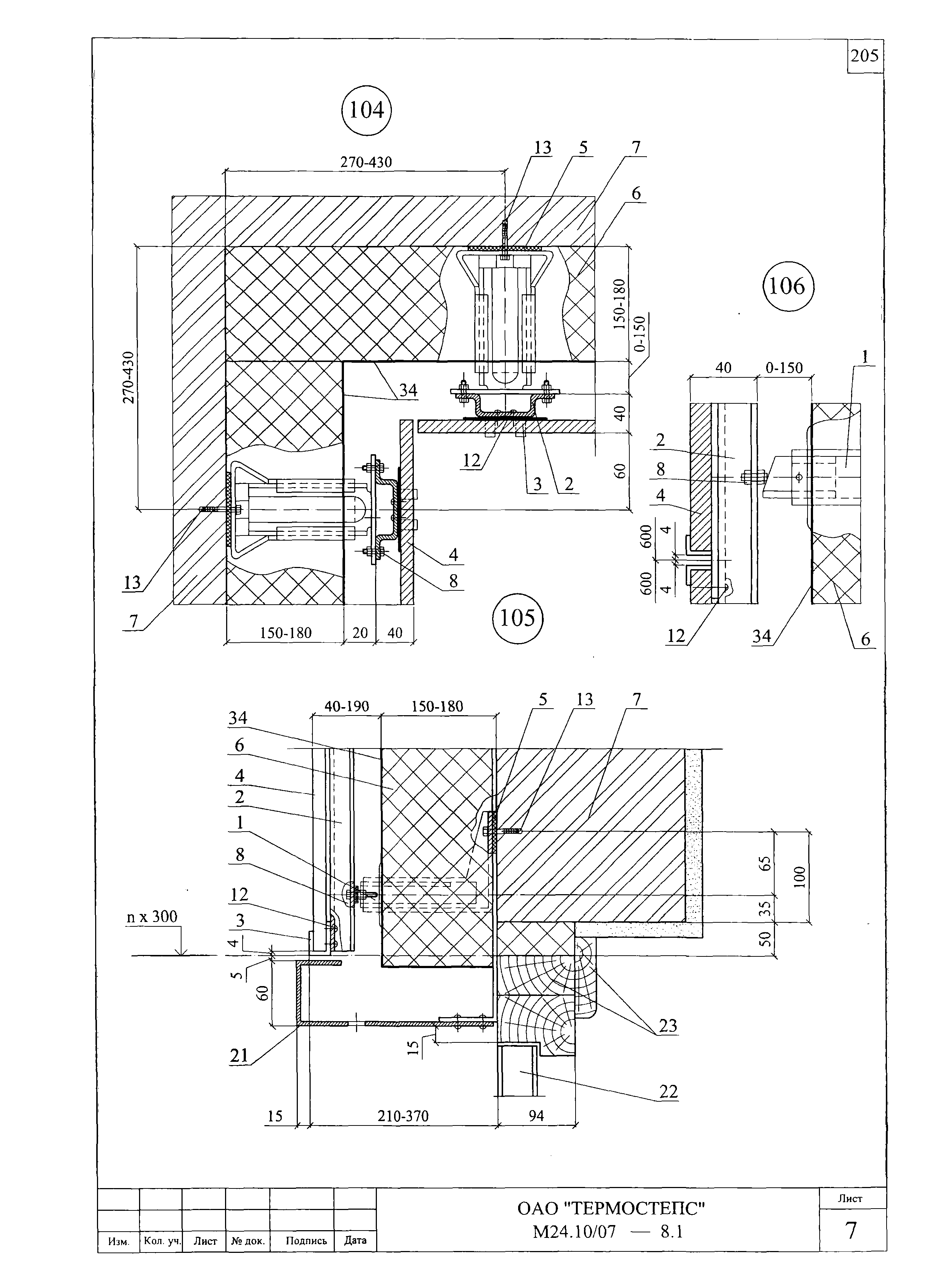 Шифр М24.10/07