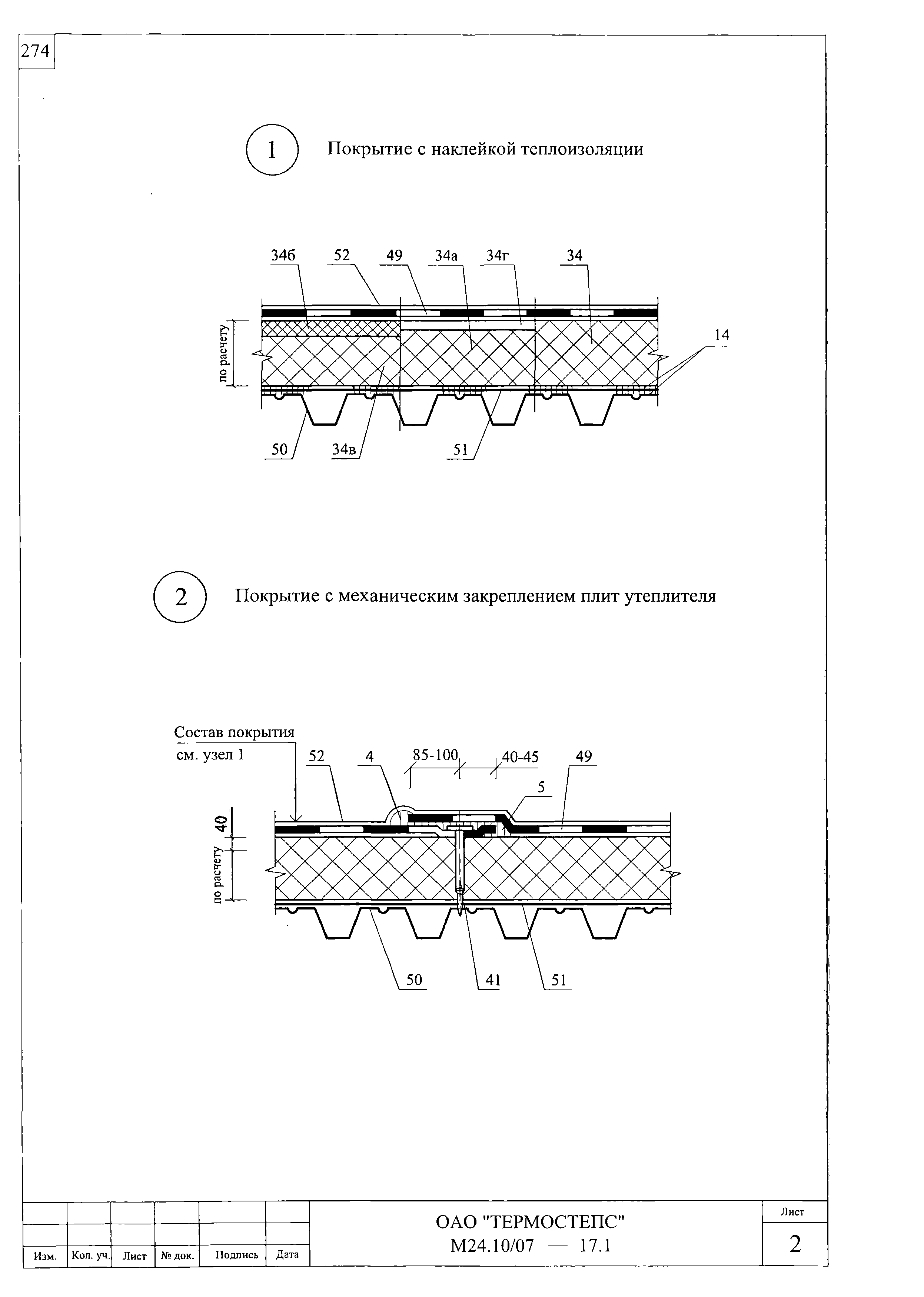 Шифр М24.10/07