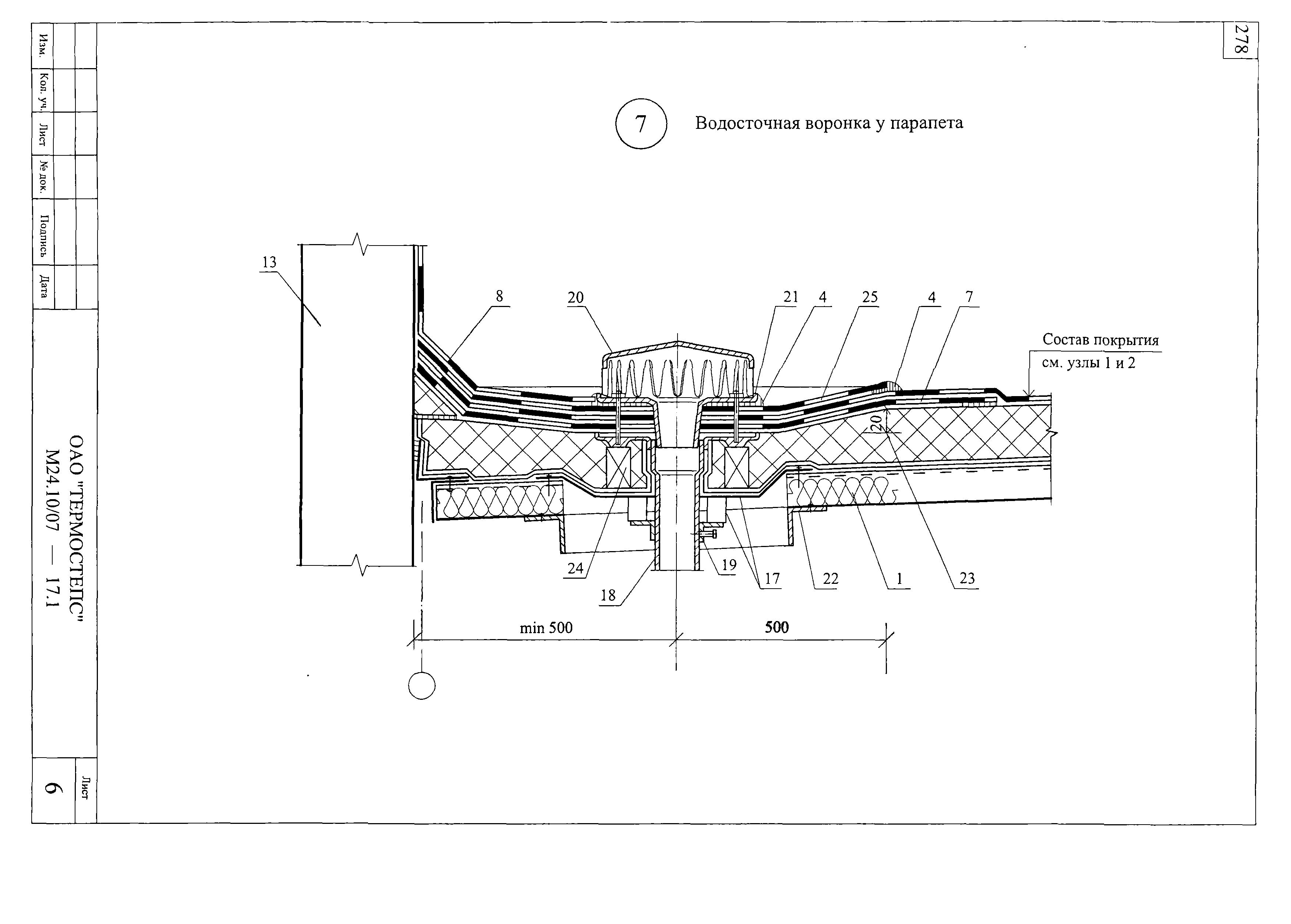 Шифр М24.10/07