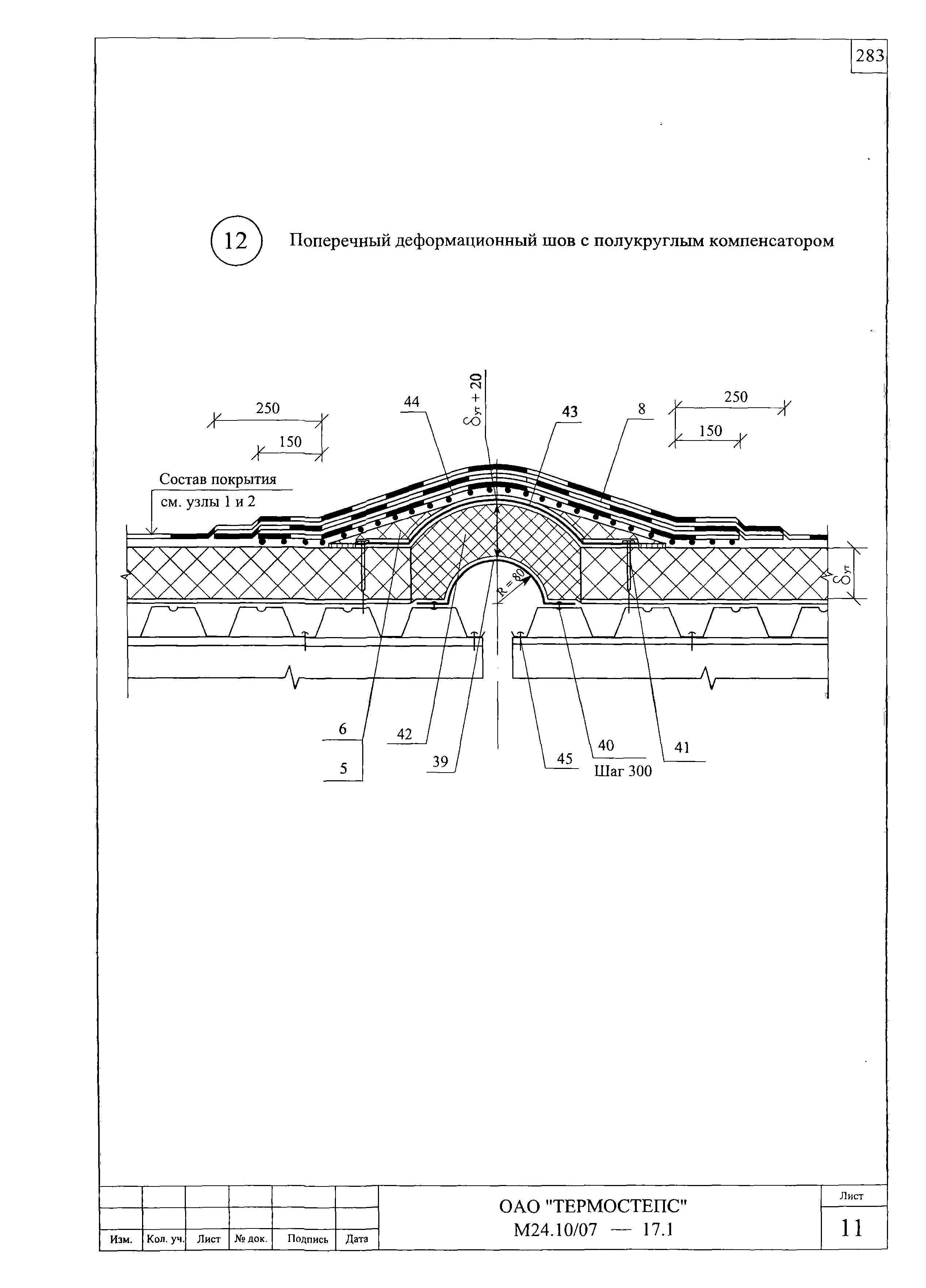 Шифр М24.10/07