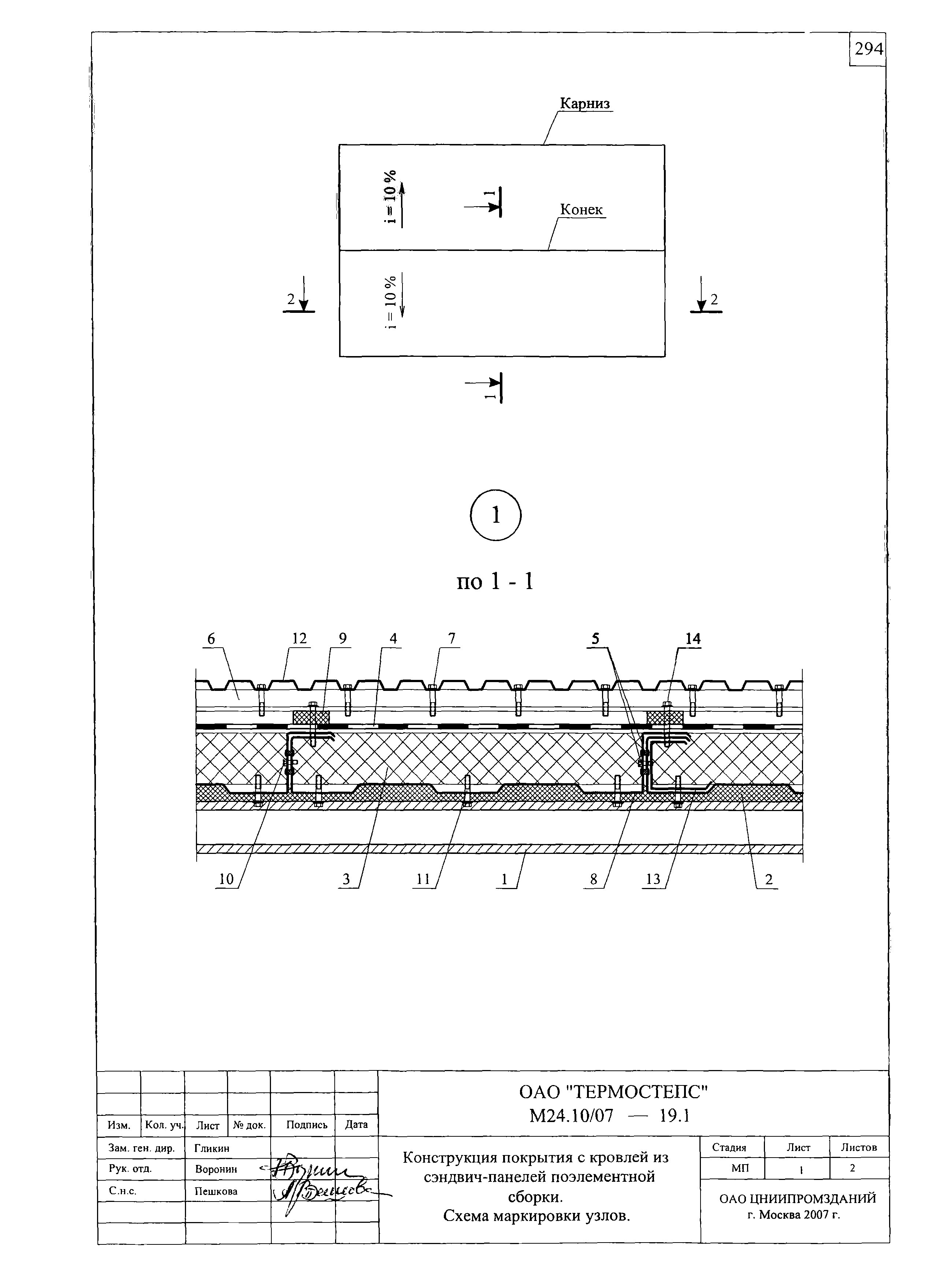 Шифр М24.10/07