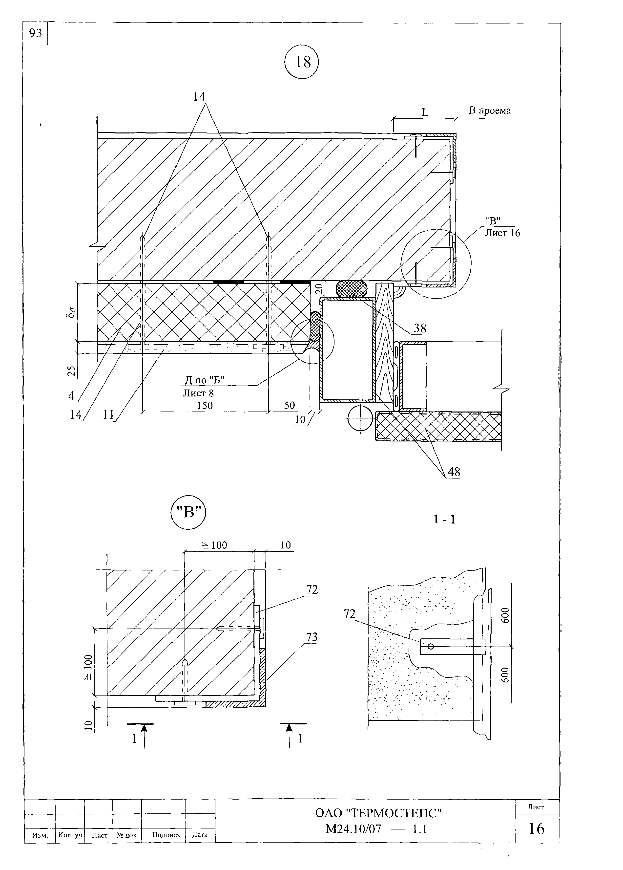 Шифр М24.10/07